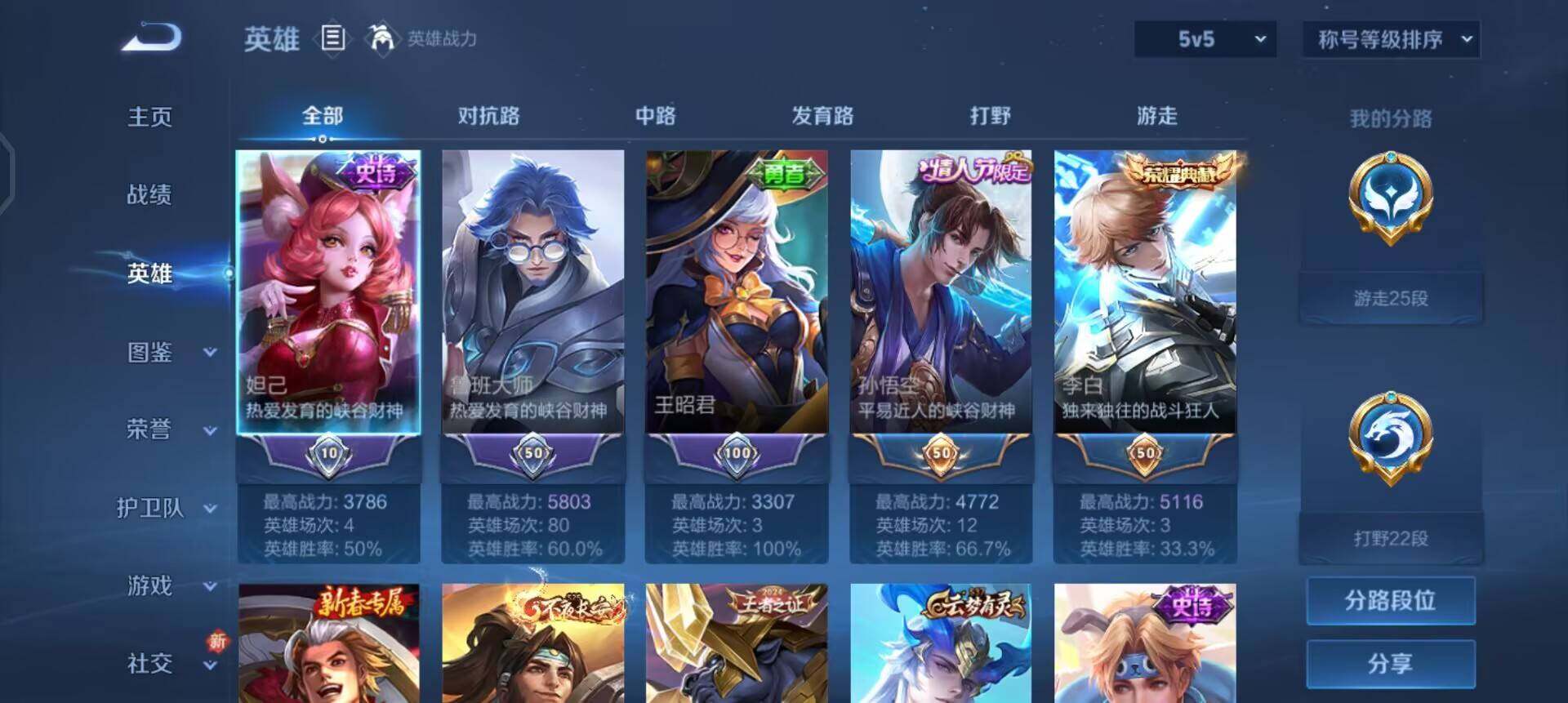 WZQM3409342王者荣耀账号详情图9