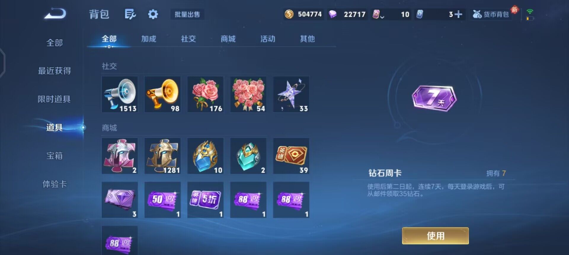 WZQM3409342王者荣耀账号详情图12