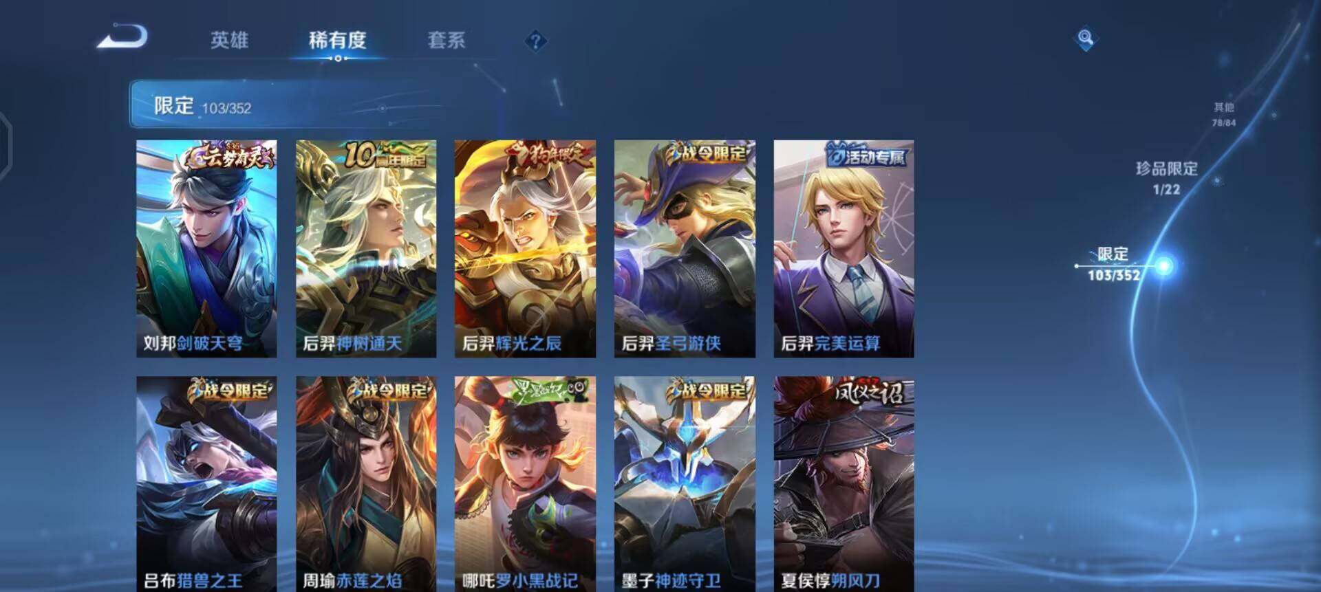 WZQM3409342王者荣耀账号详情图16