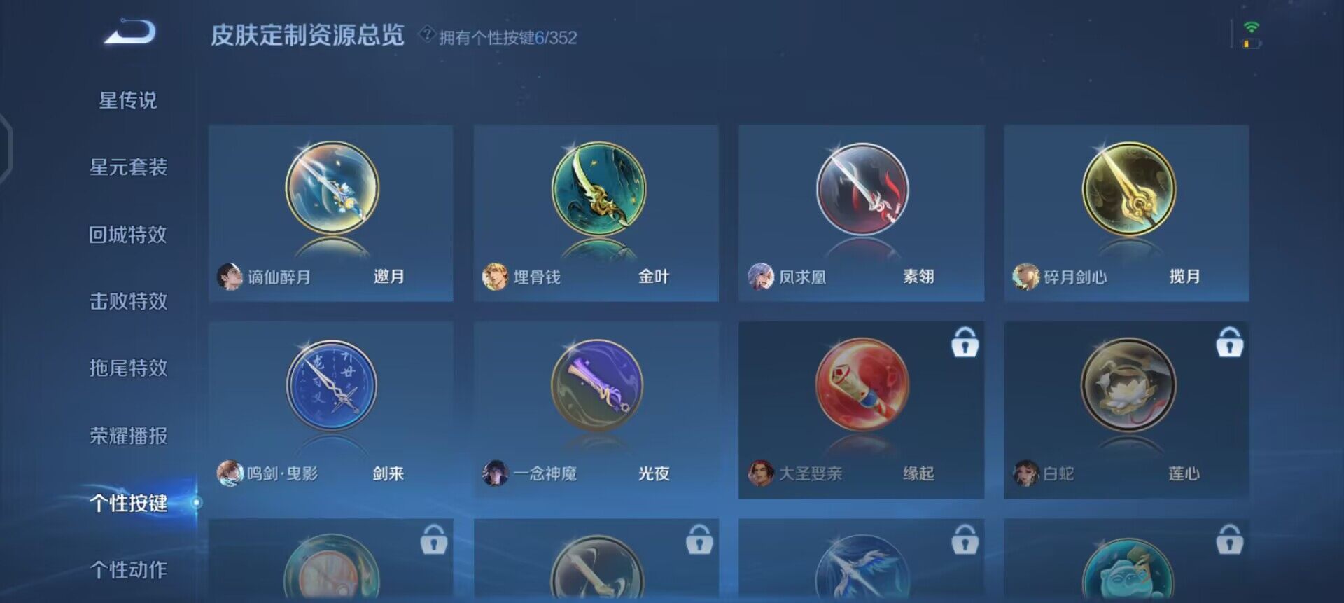 WZQM3409342王者荣耀账号详情图17