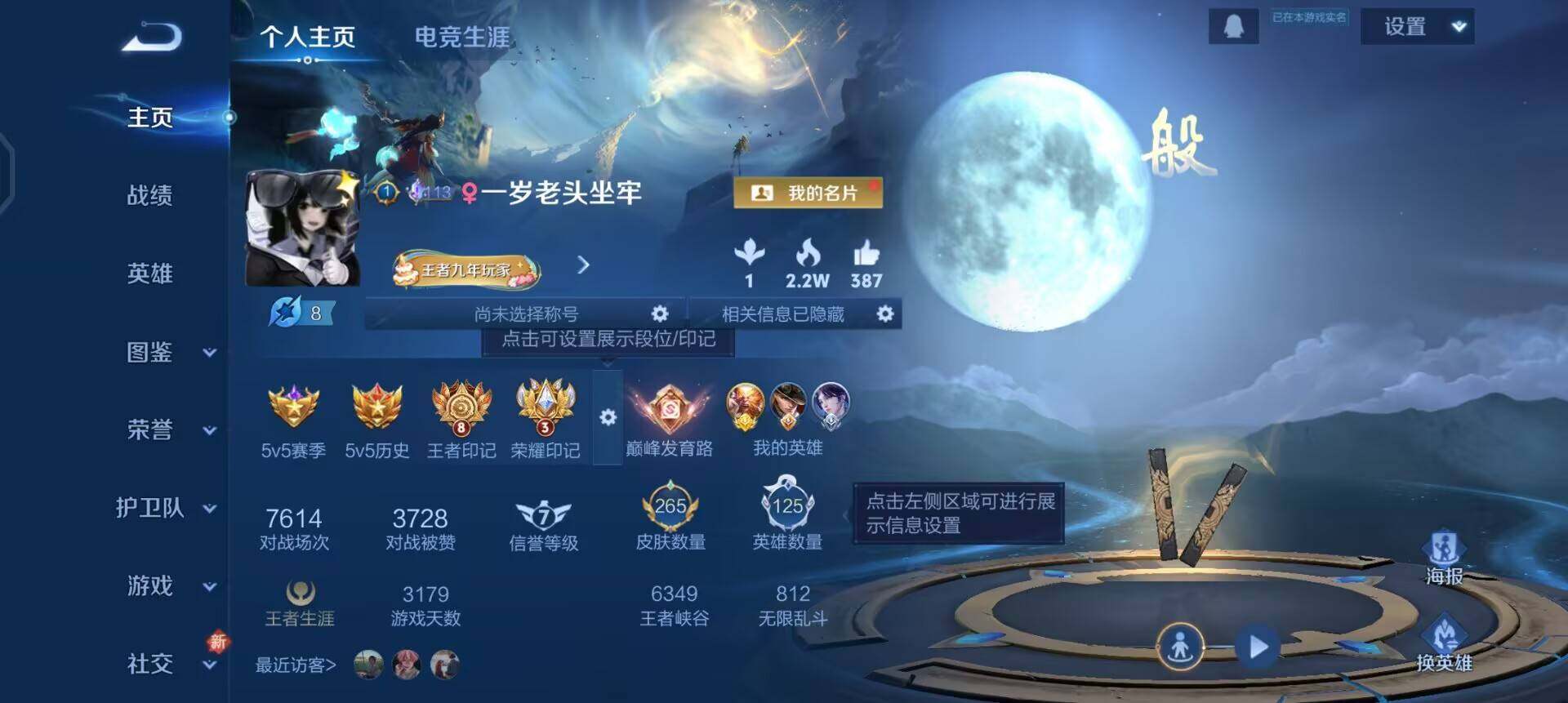 WZQM3409297王者荣耀账号详情图3 WZQM3409297王者荣耀账号详情图3