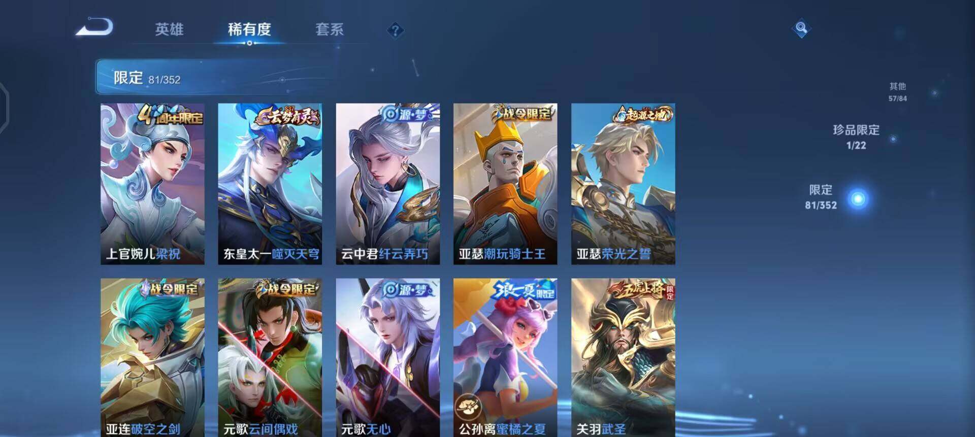 WZQM3409297王者荣耀账号详情图5 WZQM3409297王者荣耀账号详情图5