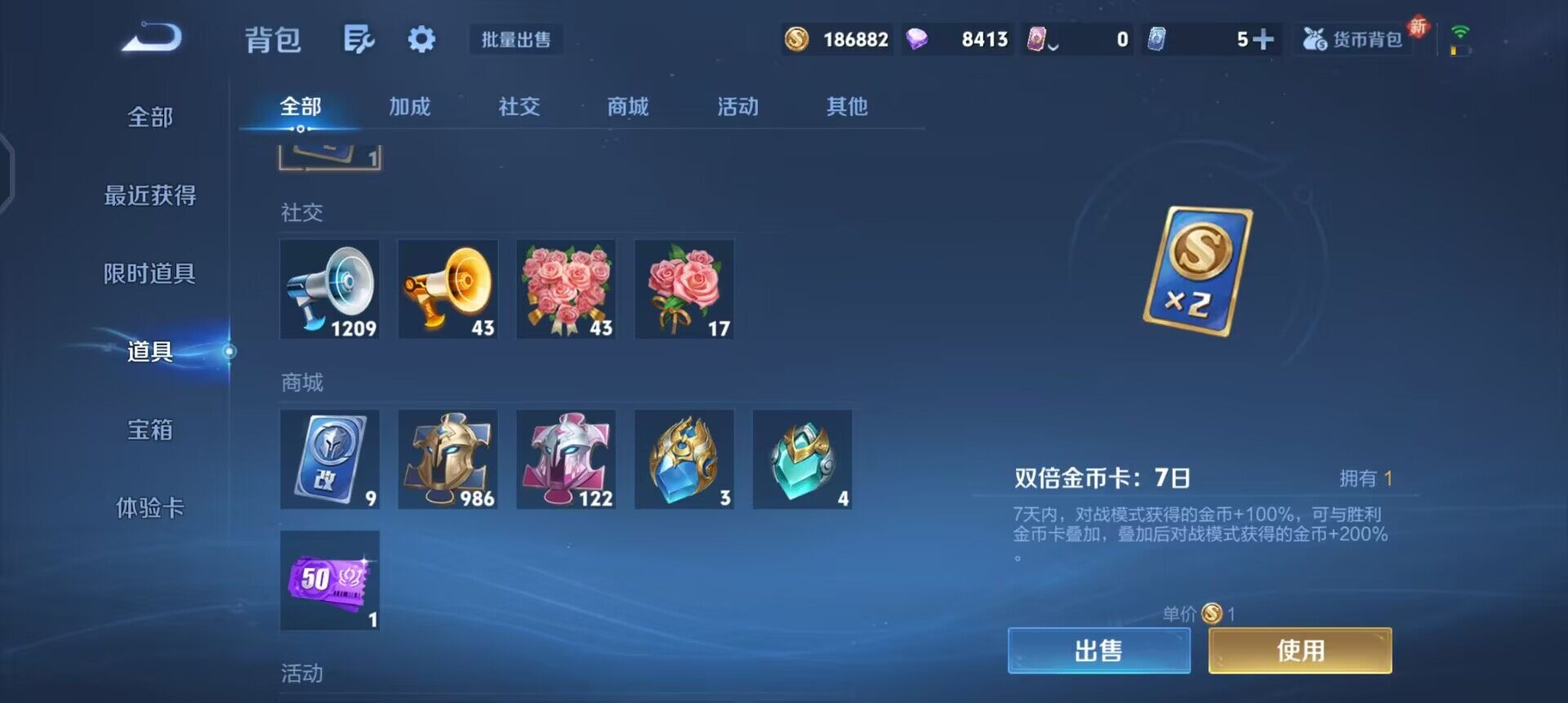 WZQM3409297王者荣耀账号详情图9 WZQM3409297王者荣耀账号详情图9