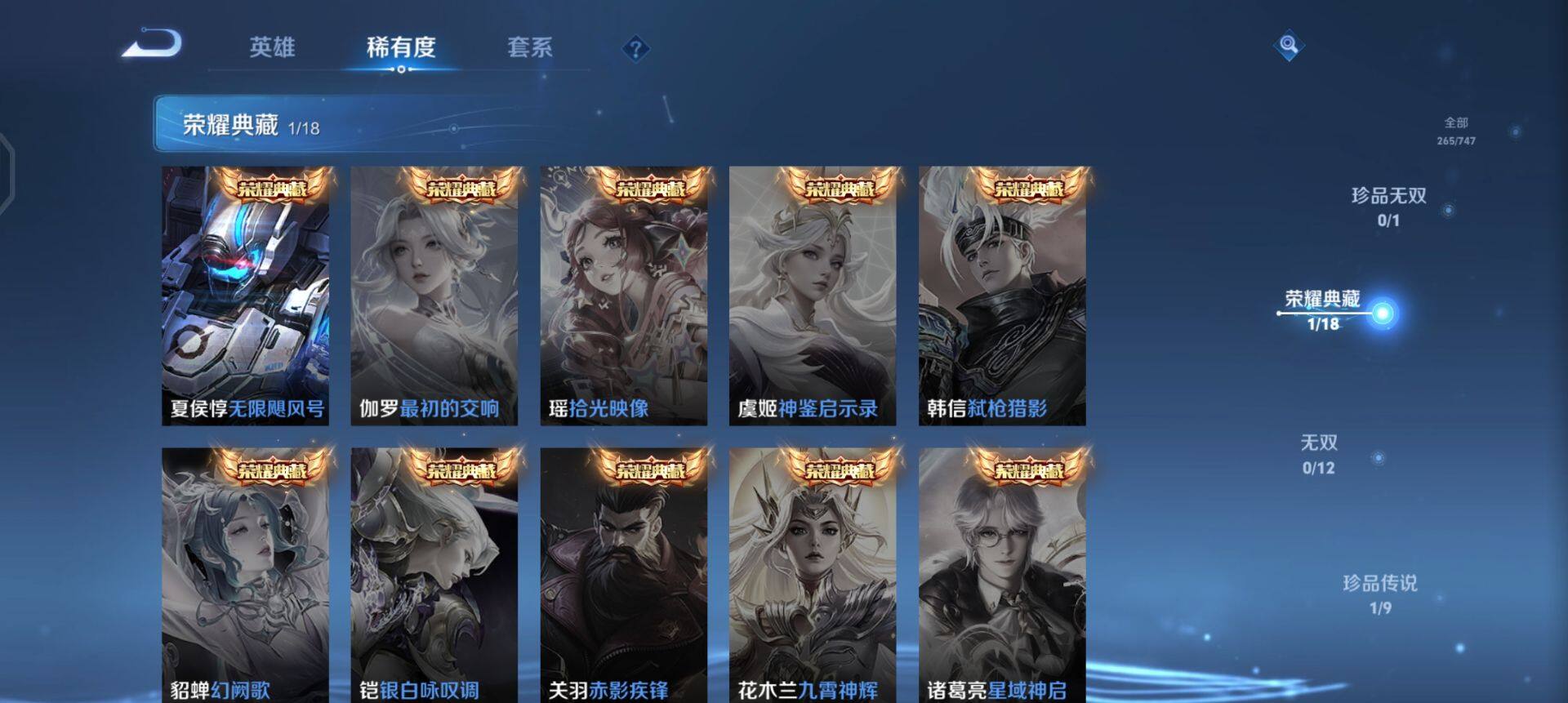 WZQM3409297王者荣耀账号详情图10 WZQM3409297王者荣耀账号详情图10