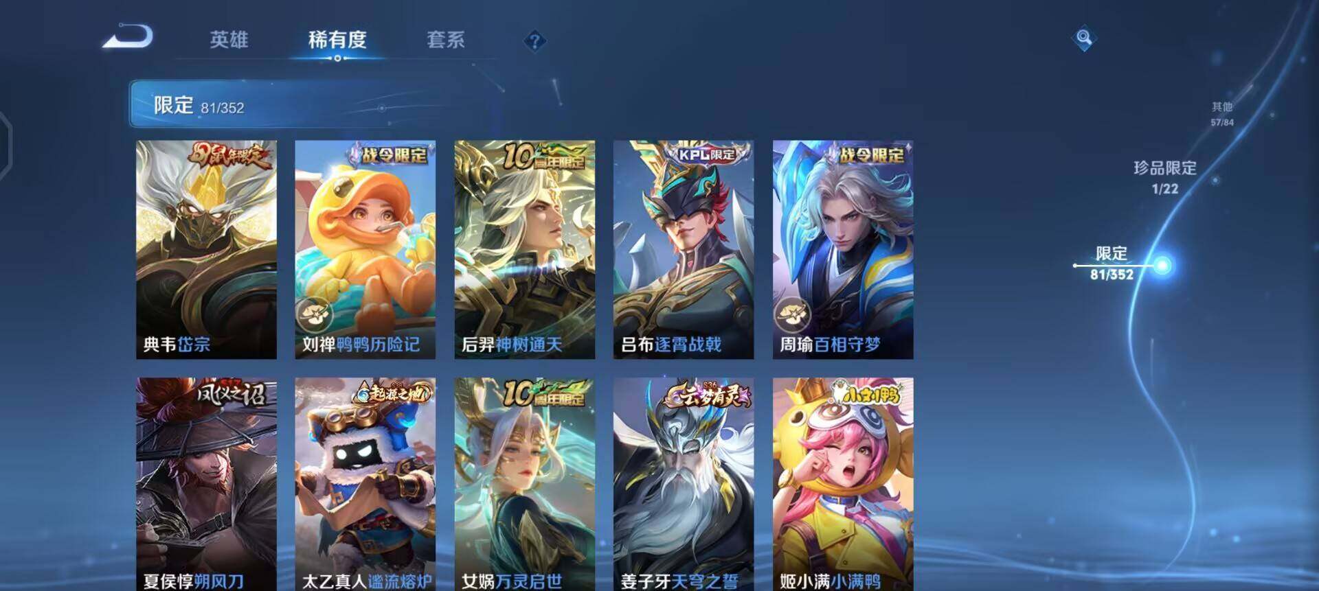 WZQM3409297王者荣耀账号详情图13 WZQM3409297王者荣耀账号详情图13