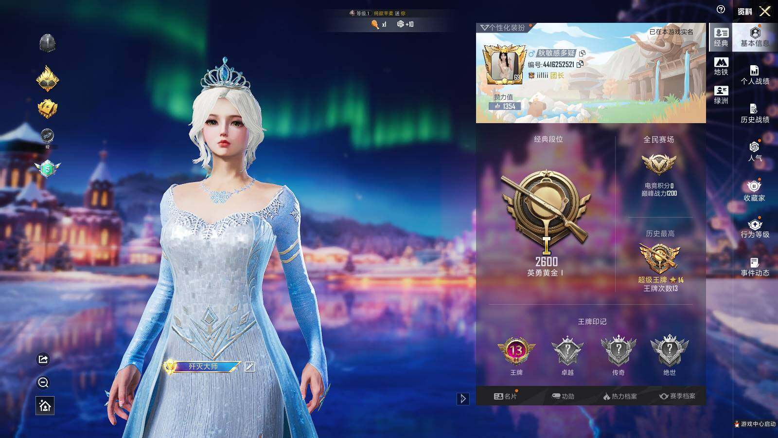 HPCMW3418676和平精英账号详情图3 HPCMW3418676和平精英账号详情图3