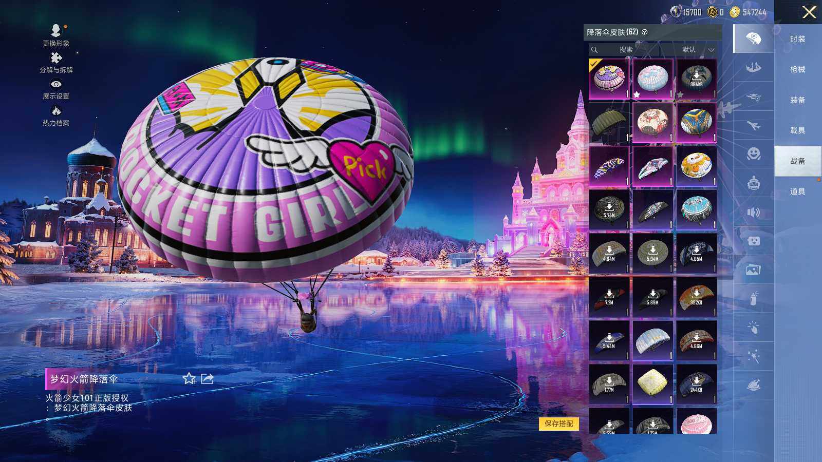 HPCMW3418676和平精英账号详情图7 HPCMW3418676和平精英账号详情图7