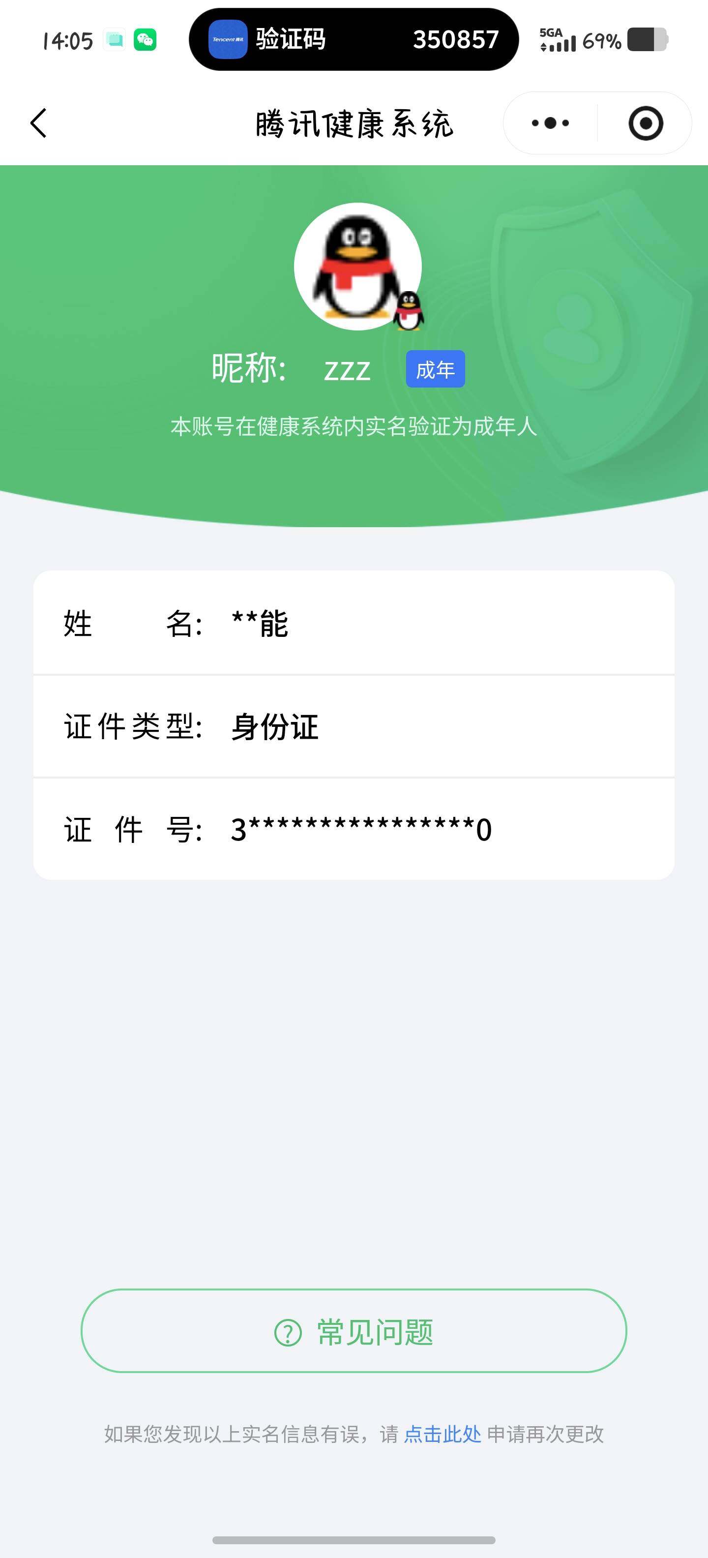 WWQQM42863无畏契约账号详情图6 WWQQM42863无畏契约账号详情图6