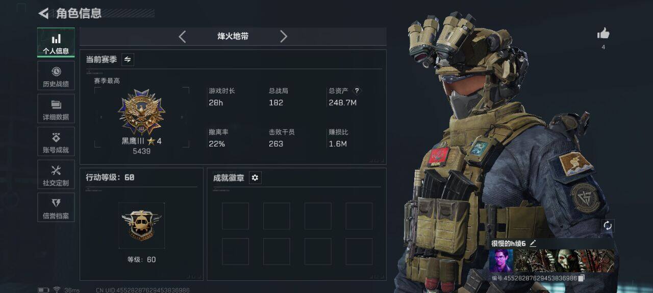 SJZCMW396786三角洲行动账号详情图4