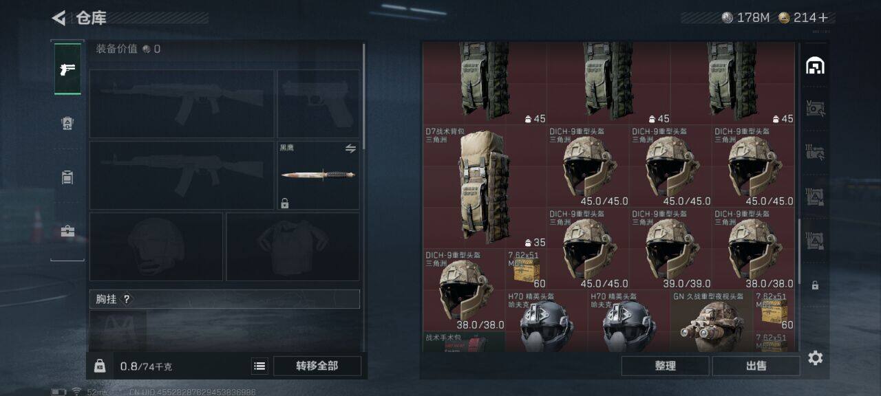 SJZCMW396786三角洲行动账号详情图6