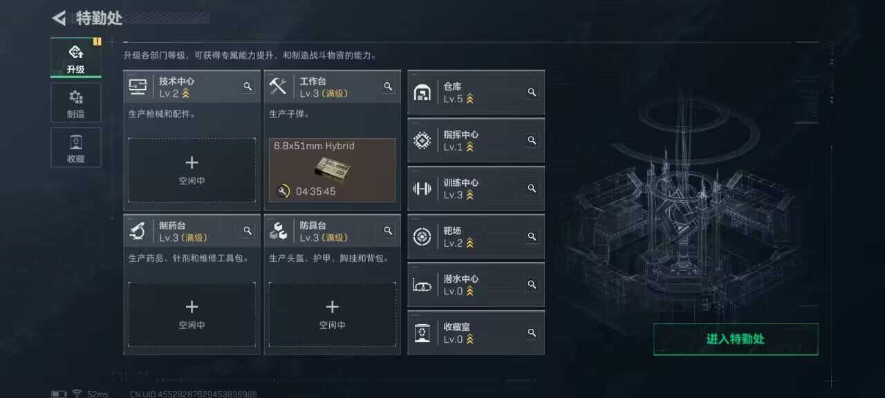 SJZCMW396786三角洲行动账号详情图7