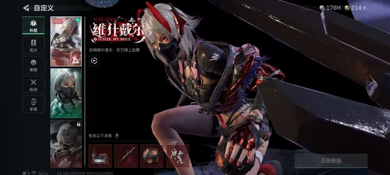 SJZCMW396786三角洲行动账号详情图8