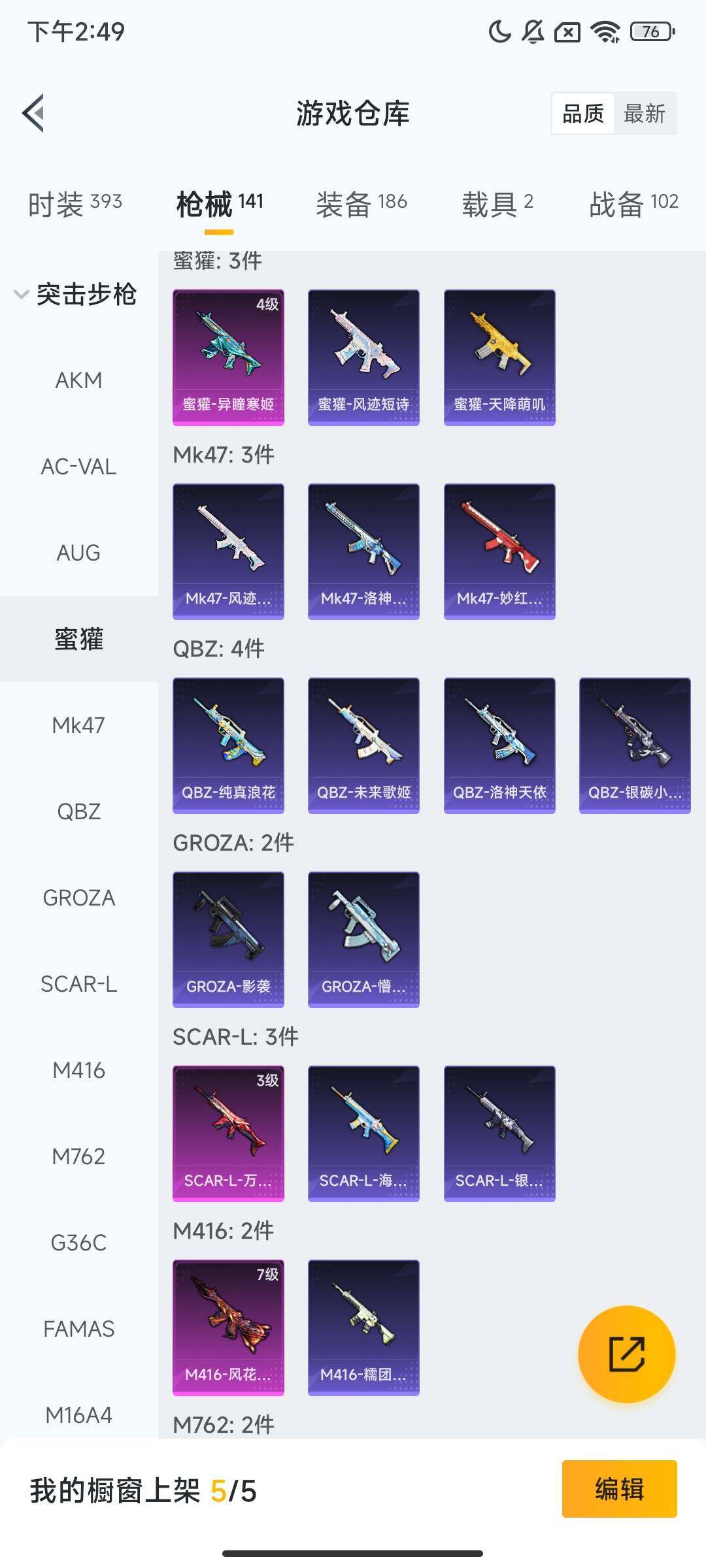 HPCMW3431527和平精英账号详情图6 HPCMW3431527和平精英账号详情图6