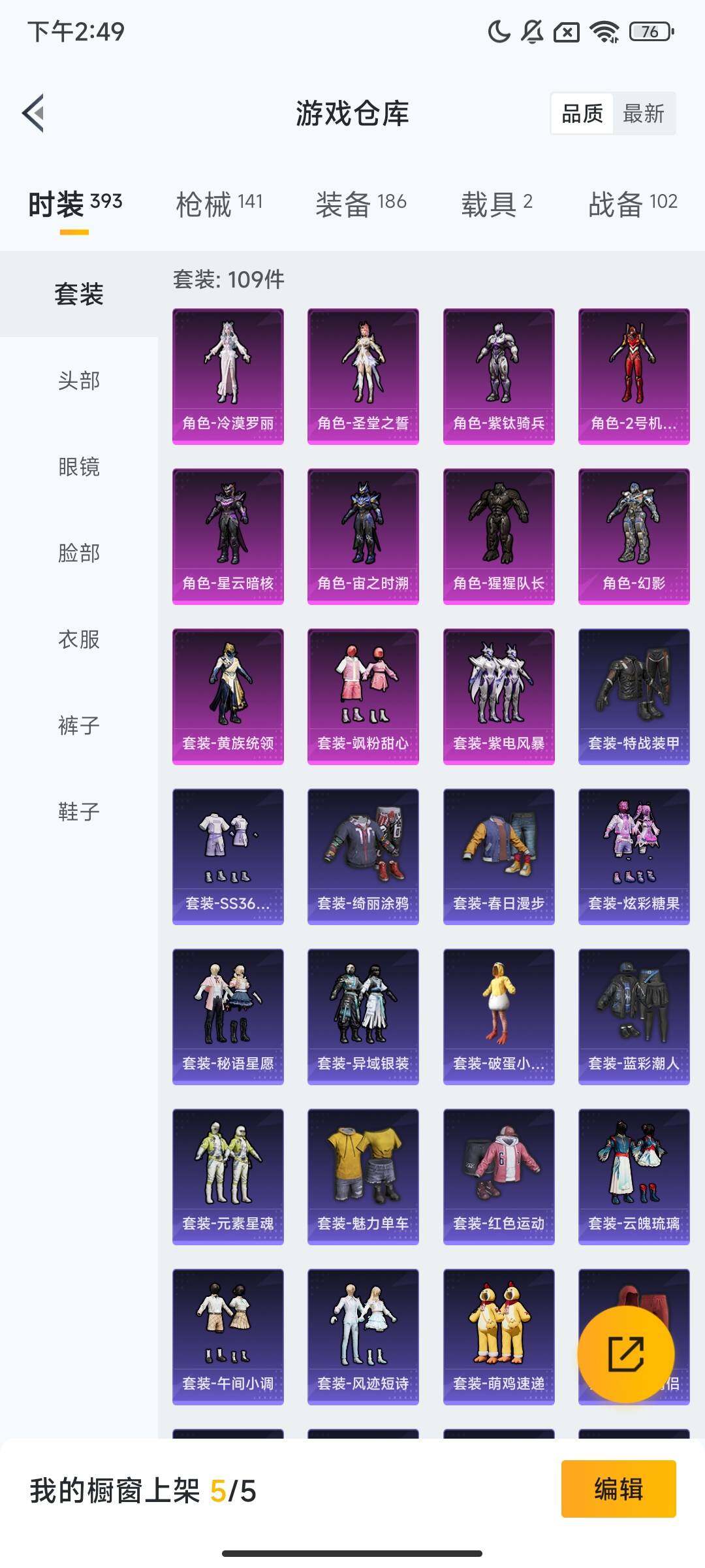 HPCMW3431527和平精英账号详情图5 HPCMW3431527和平精英账号详情图5