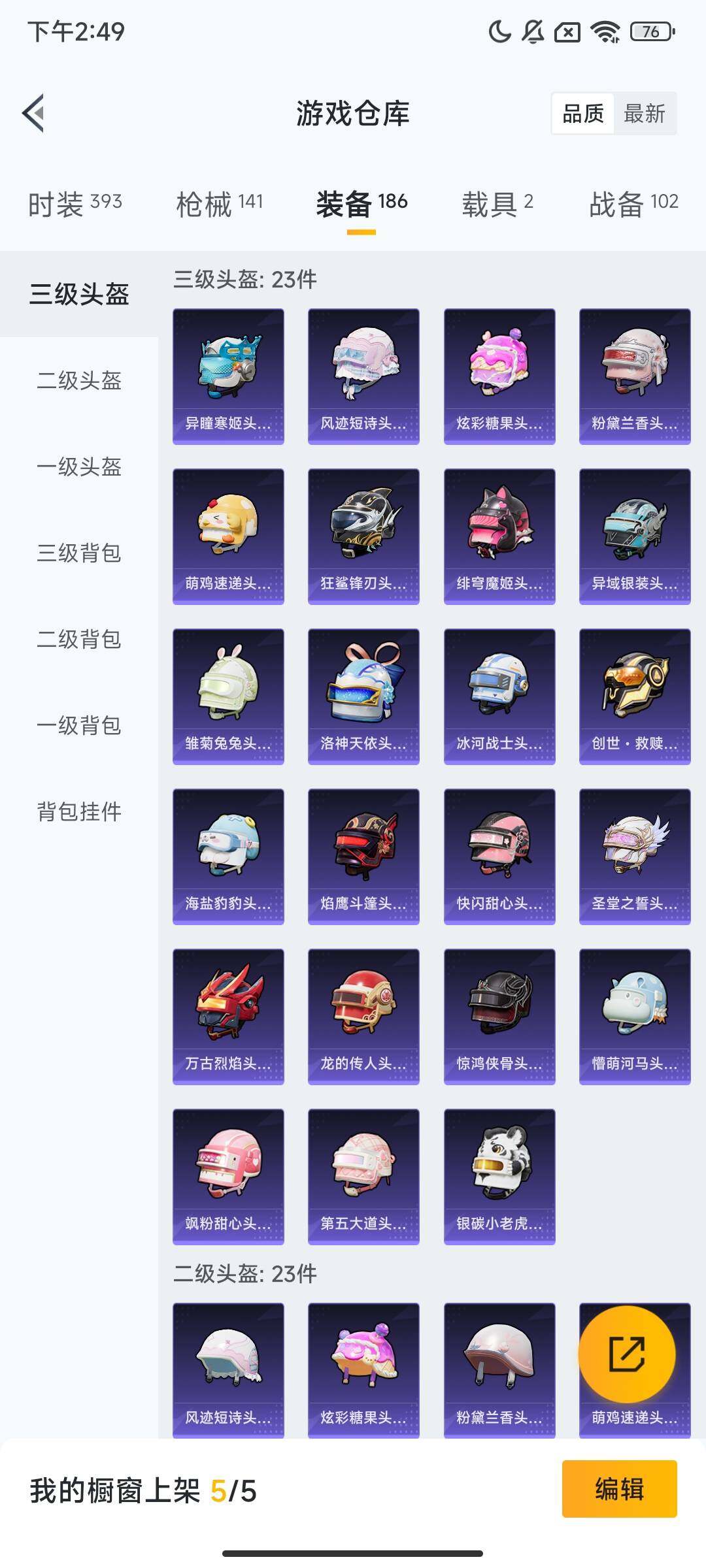 HPCMW3431527和平精英账号详情图7 HPCMW3431527和平精英账号详情图7