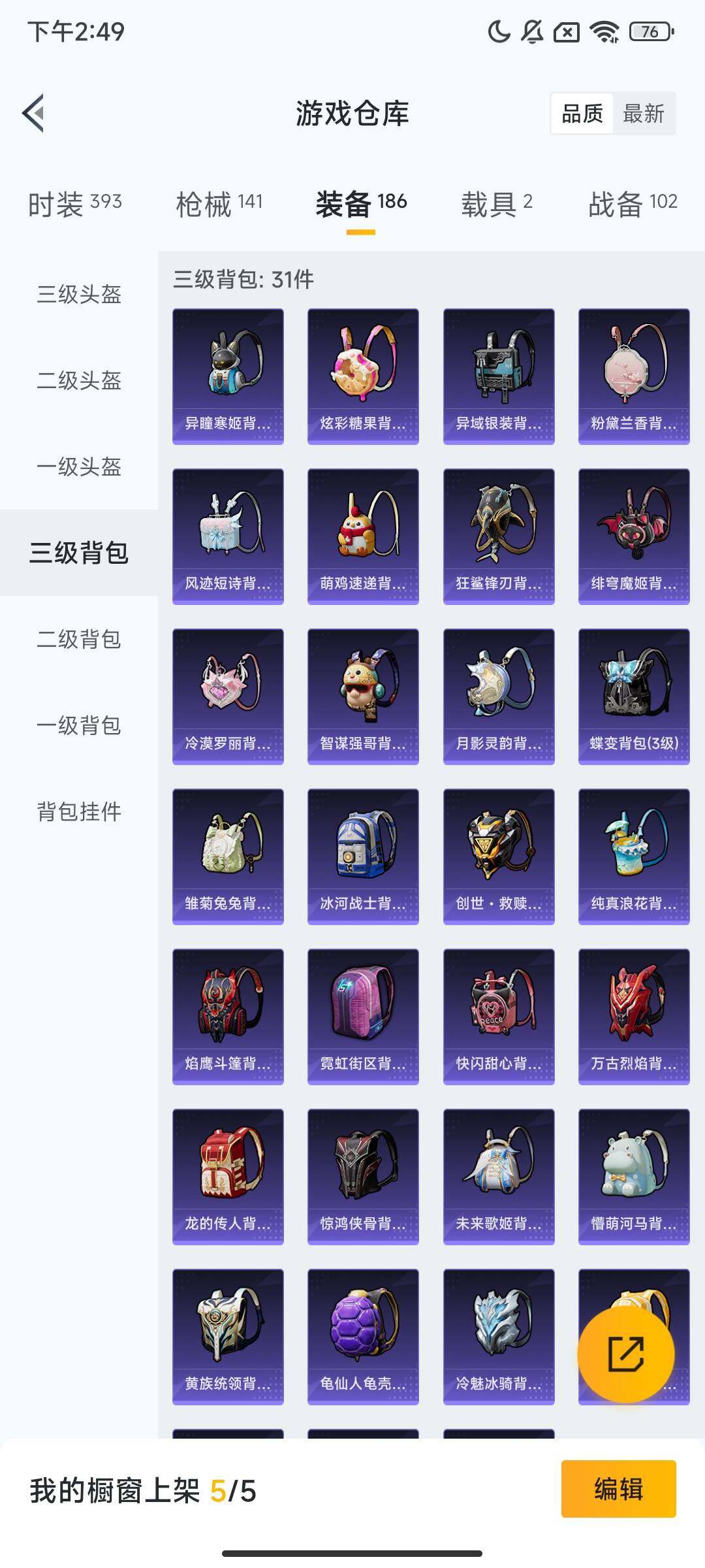 HPCMW3431527和平精英账号详情图8 HPCMW3431527和平精英账号详情图8