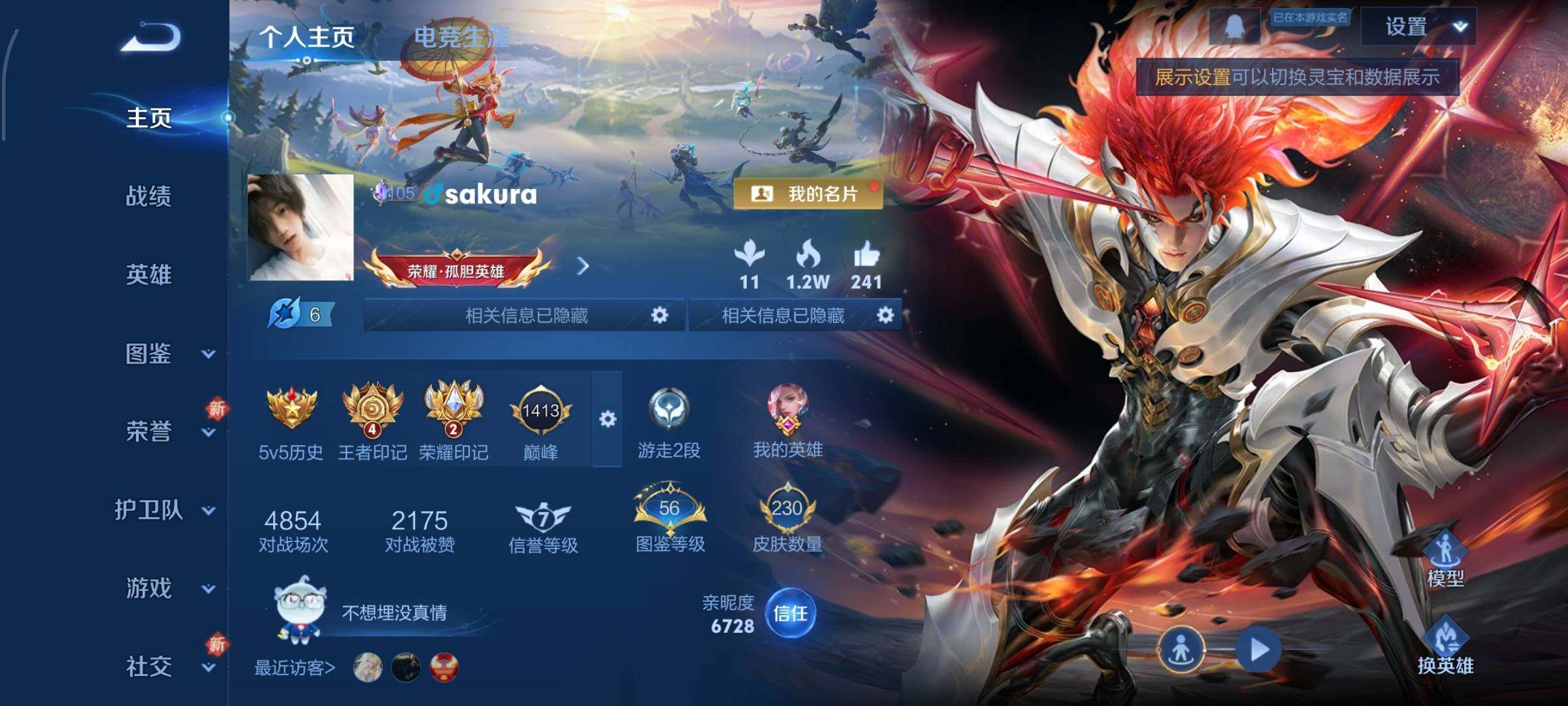 WZCMY3473368王者荣耀账号详情图2