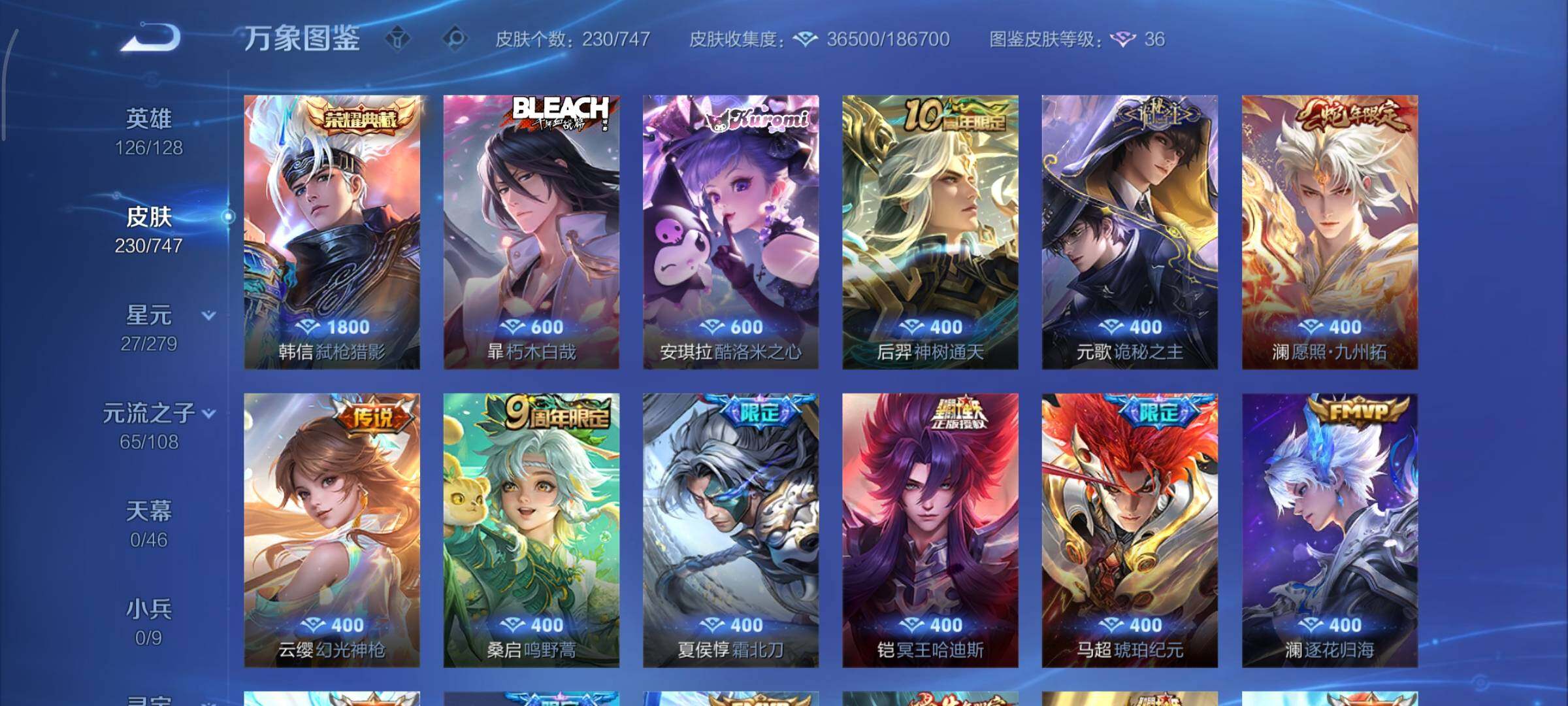 WZCMY3473368王者荣耀账号详情图6