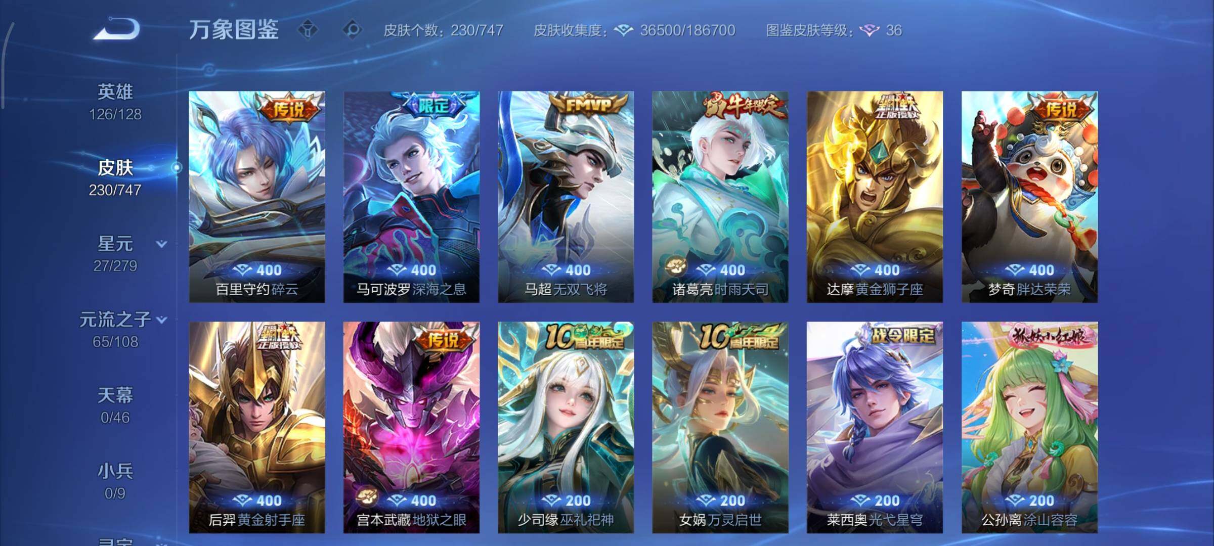 WZCMY3473368王者荣耀账号详情图7