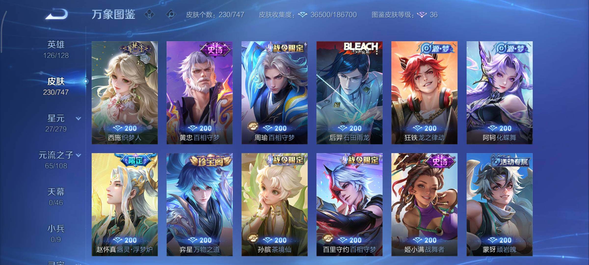 WZCMY3473368王者荣耀账号详情图8