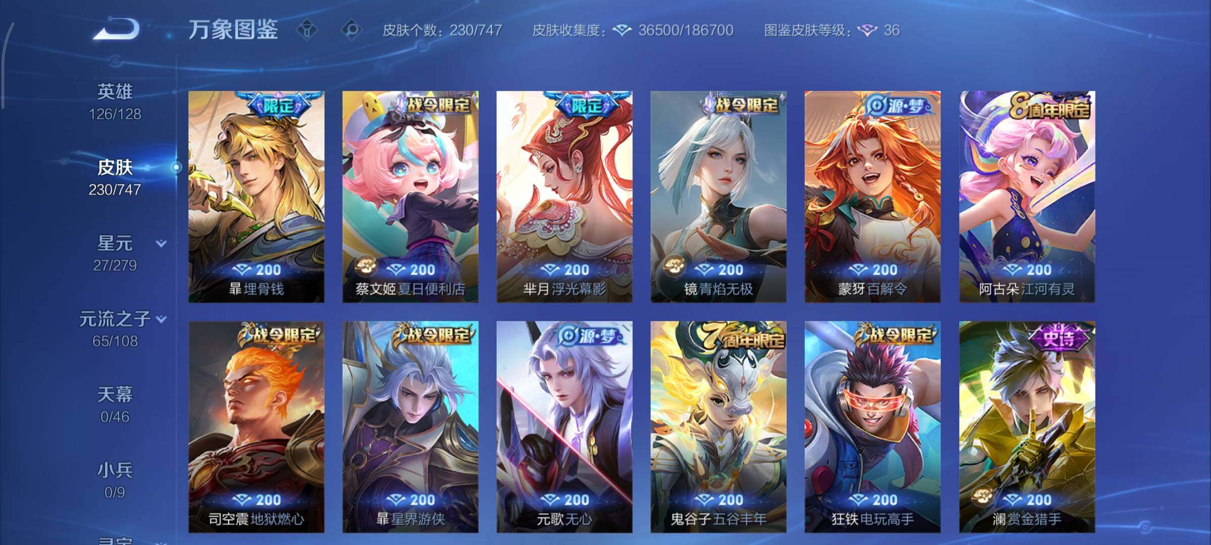 WZCMY3473368王者荣耀账号详情图9