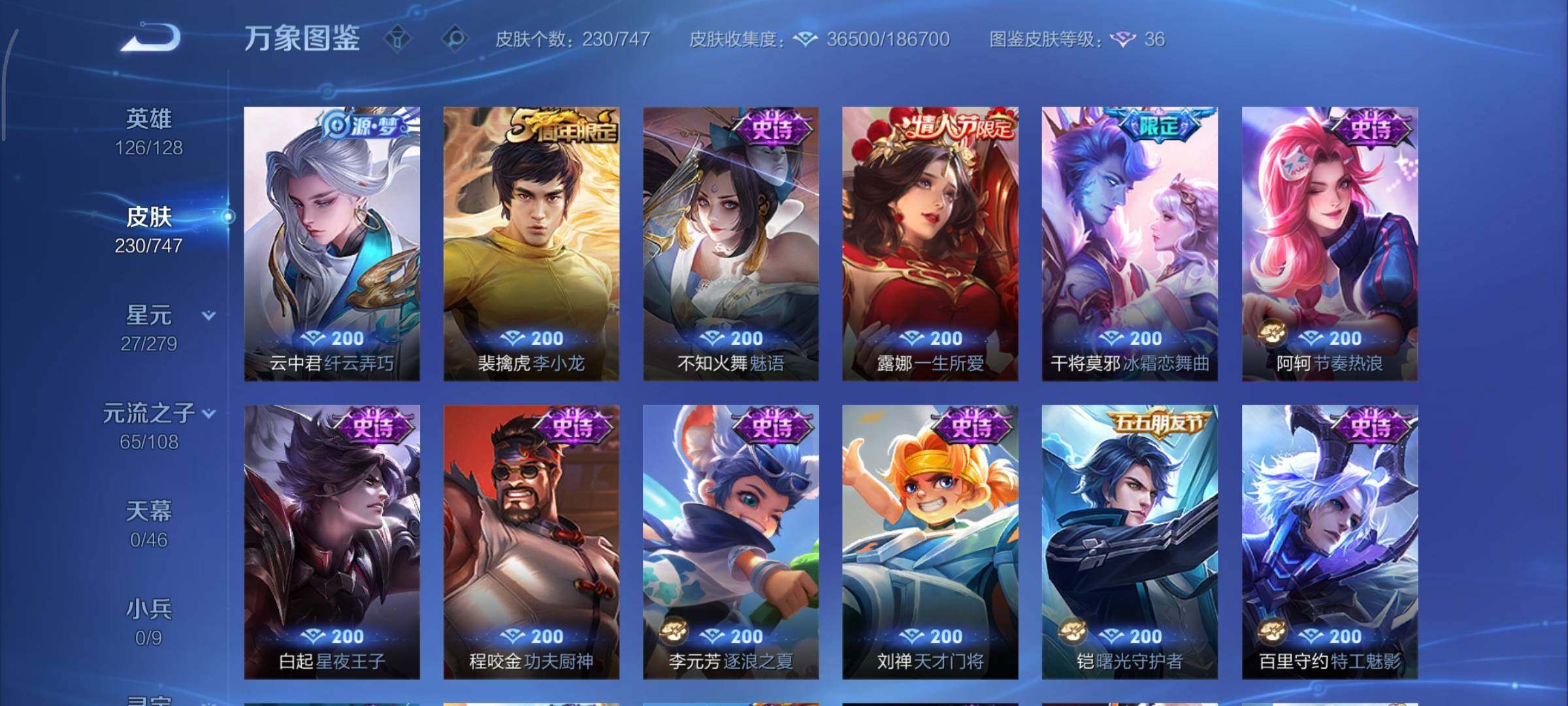 WZCMY3473368王者荣耀账号详情图10