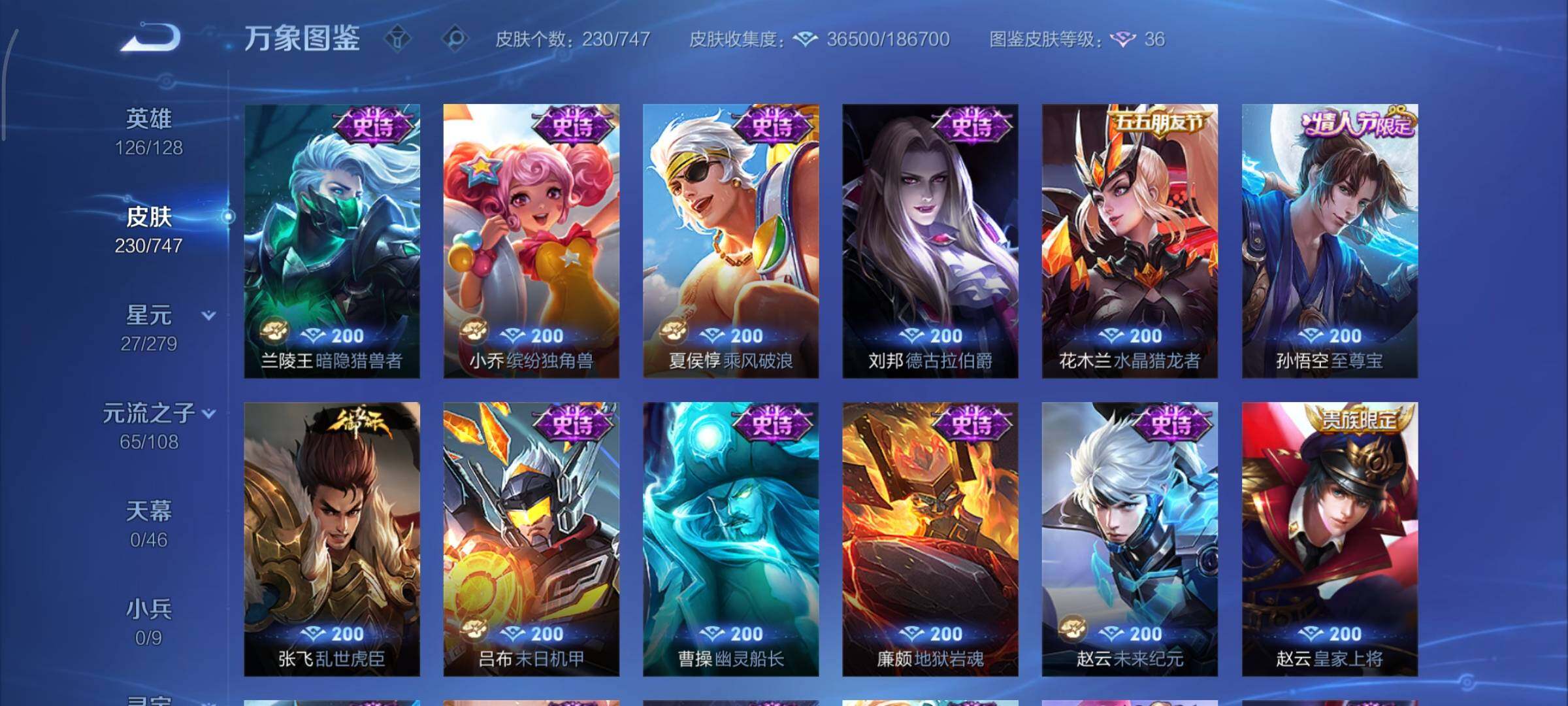 WZCMY3473368王者荣耀账号详情图11