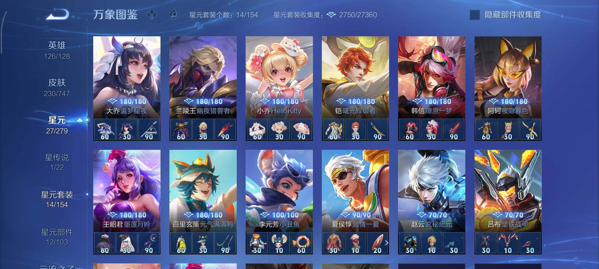 WZCMY3473368王者荣耀账号详情图14