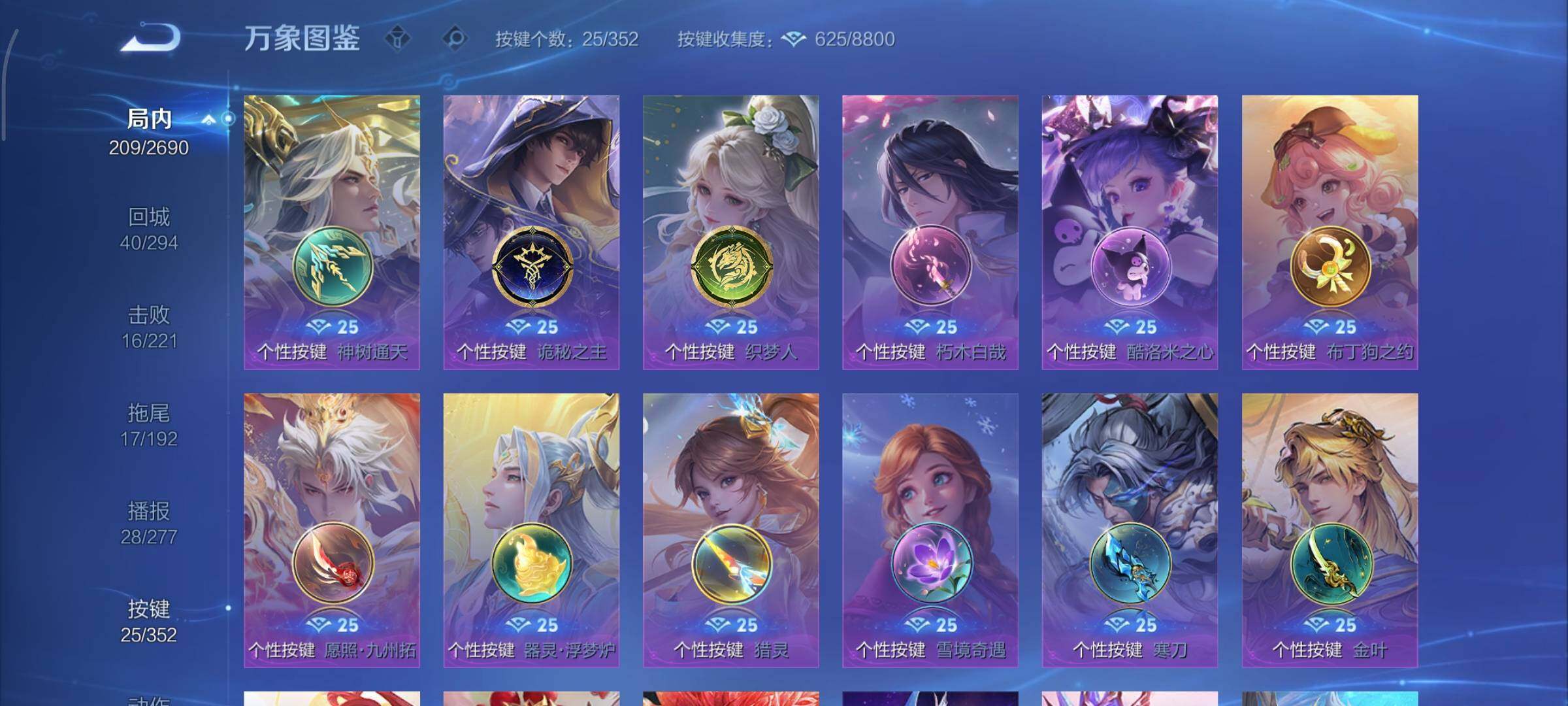 WZCMY3473368王者荣耀账号详情图13