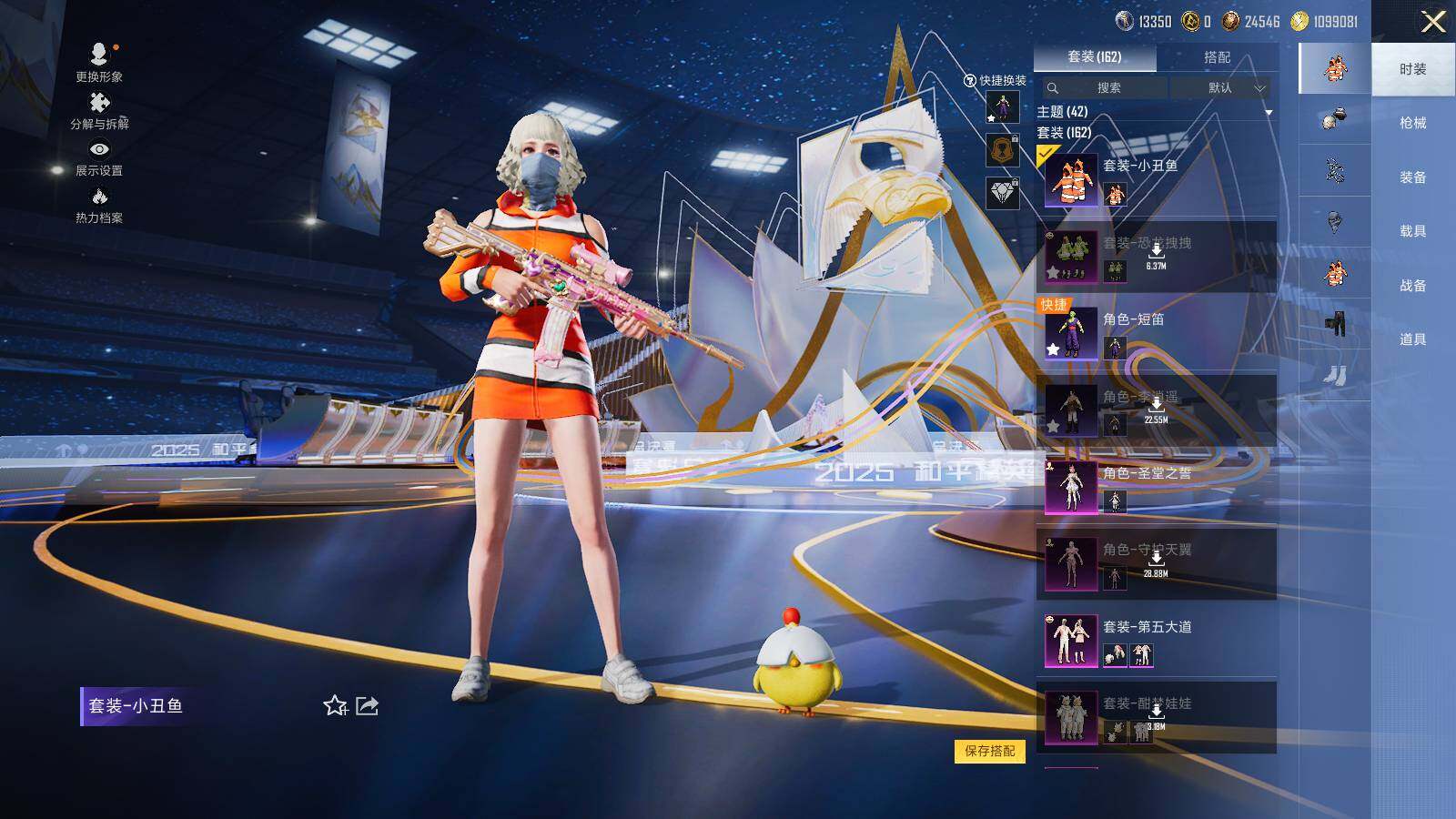 HPCMW3418674和平精英账号详情图5 HPCMW3418674和平精英账号详情图5