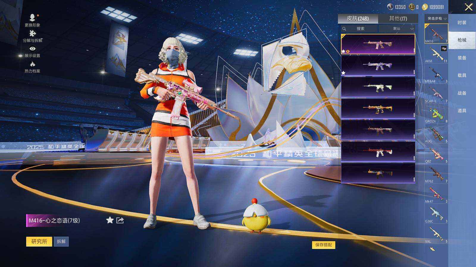 HPCMW3418674和平精英账号详情图6 HPCMW3418674和平精英账号详情图6