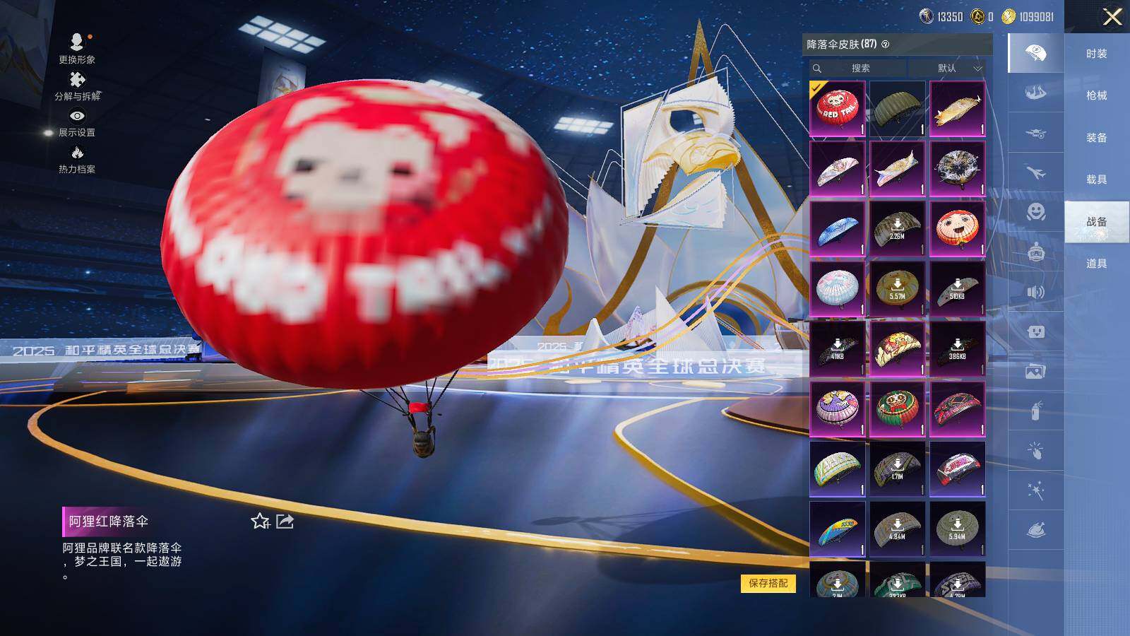 HPCMW3418674和平精英账号详情图7 HPCMW3418674和平精英账号详情图7