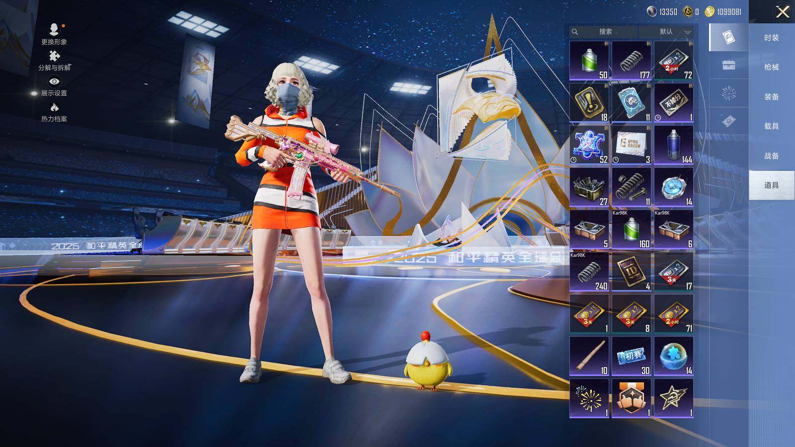 HPCMW3418674和平精英账号详情图9 HPCMW3418674和平精英账号详情图9