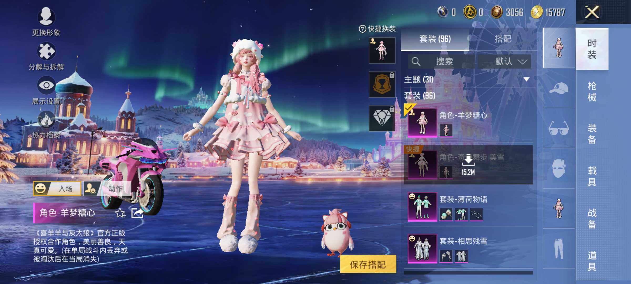 HPCMW3418665和平精英账号详情图5 HPCMW3418665和平精英账号详情图5