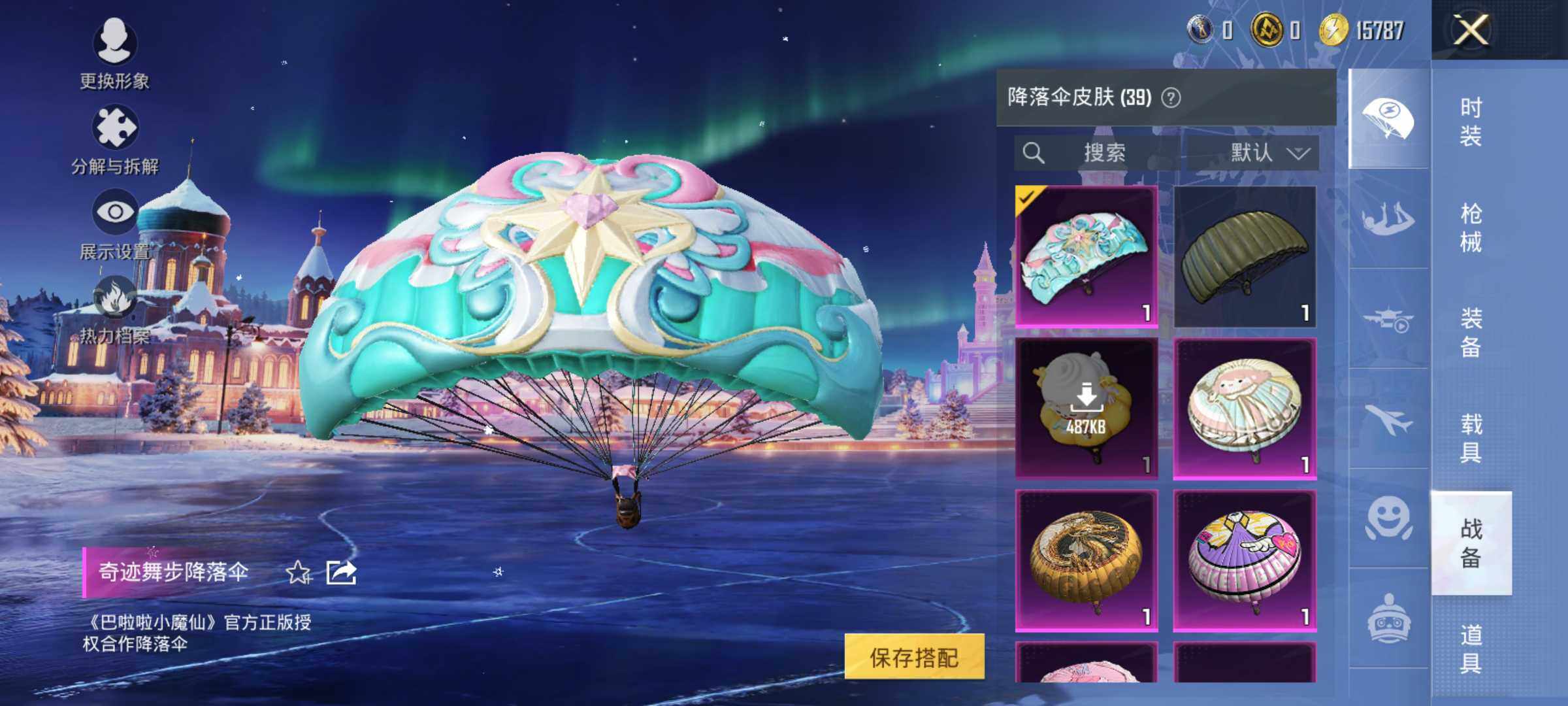 HPCMW3418665和平精英账号详情图7 HPCMW3418665和平精英账号详情图7