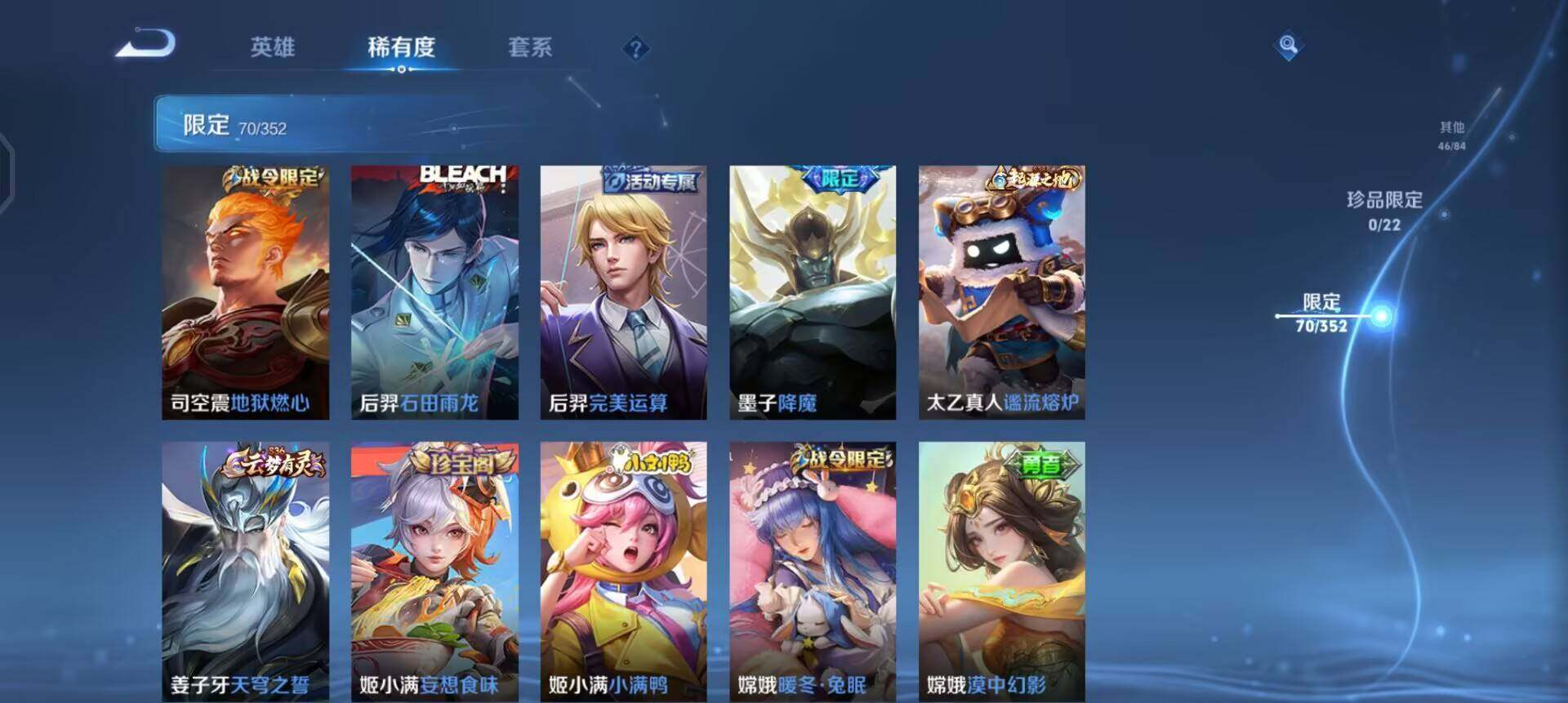 WZQM3409295王者荣耀账号详情图7 WZQM3409295王者荣耀账号详情图7