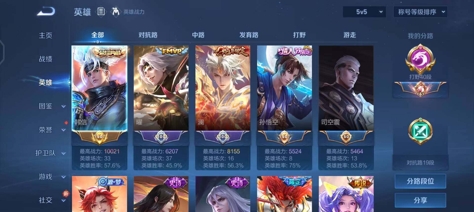 WZQM3409295王者荣耀账号详情图11 WZQM3409295王者荣耀账号详情图11