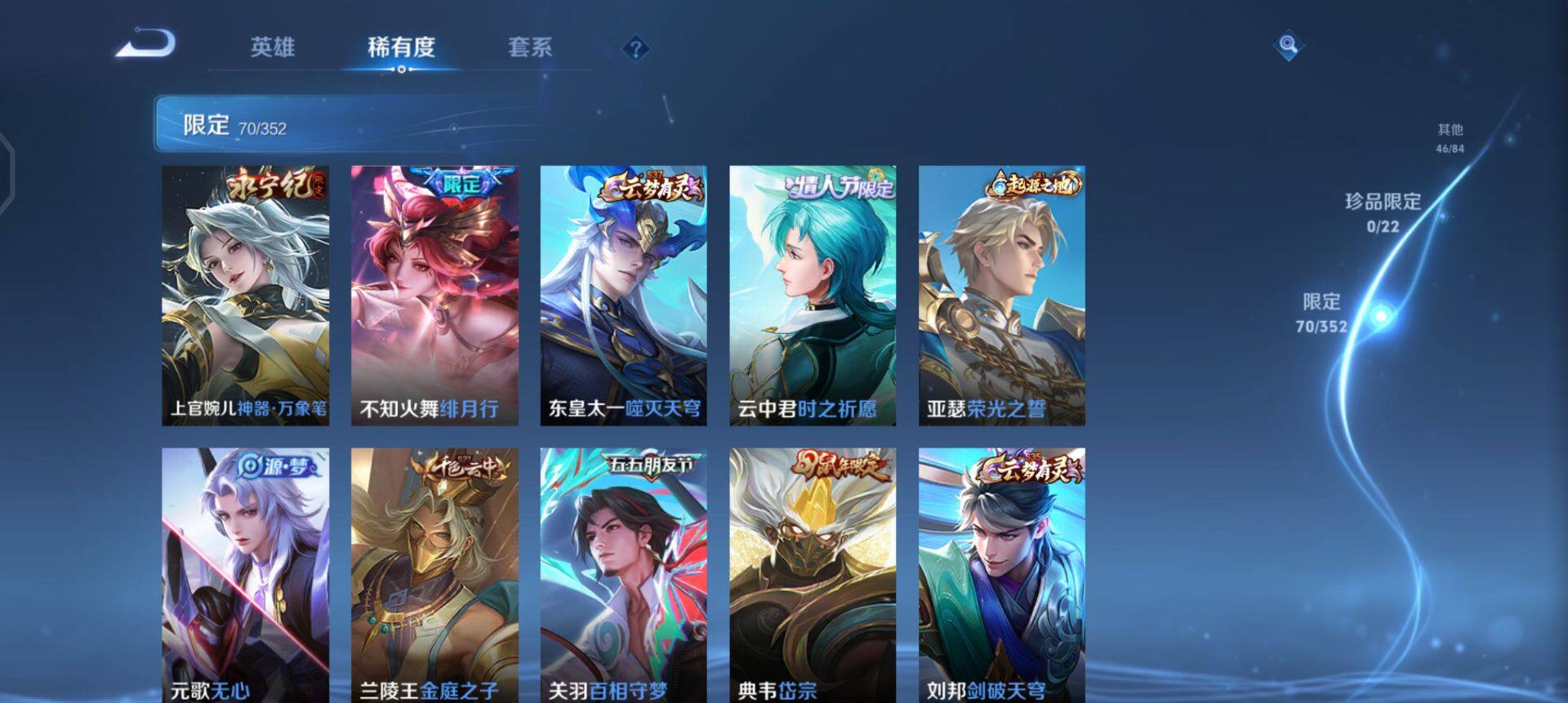 WZQM3409295王者荣耀账号详情图17 WZQM3409295王者荣耀账号详情图17