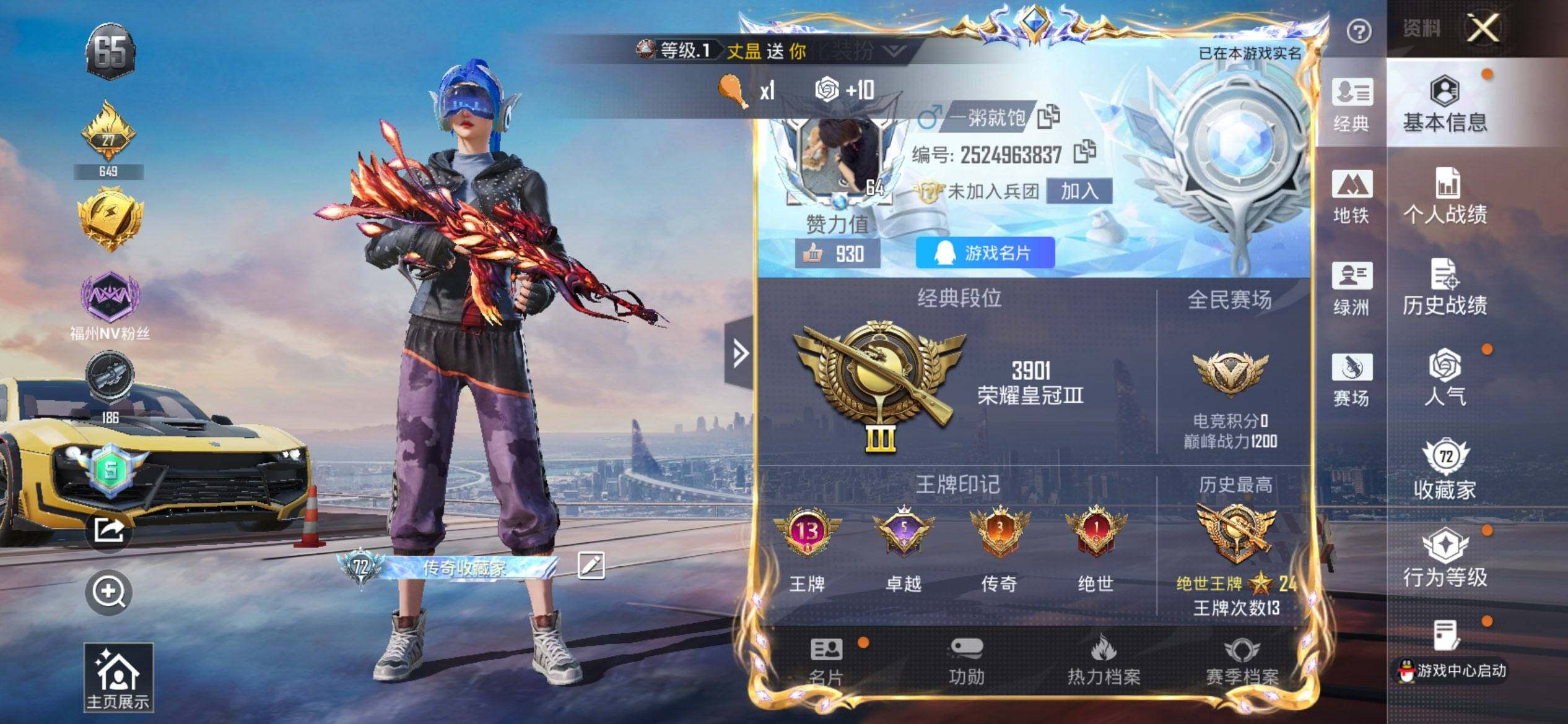 HPCMW3427410和平精英账号详情图2 HPCMW3427410和平精英账号详情图2