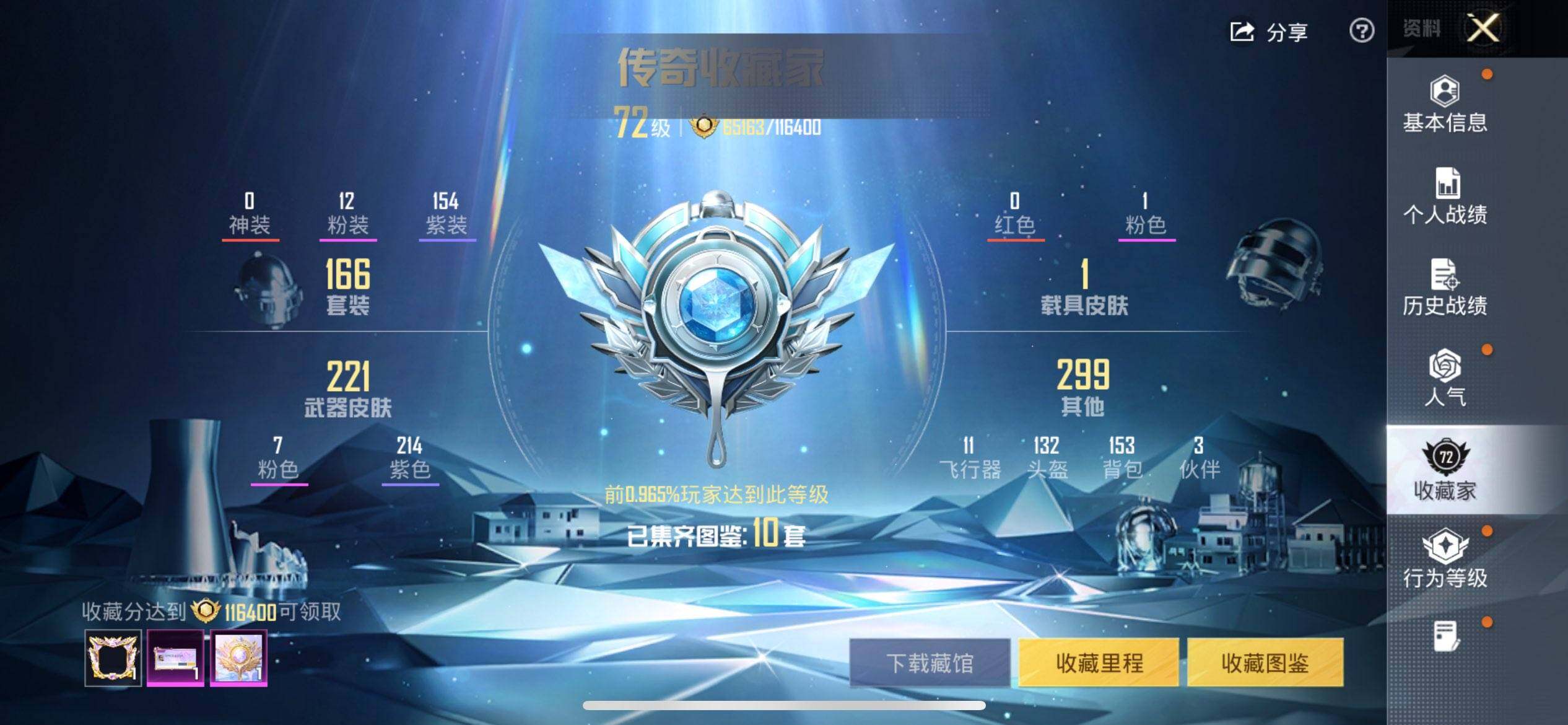 HPCMW3427410和平精英账号详情图4 HPCMW3427410和平精英账号详情图4