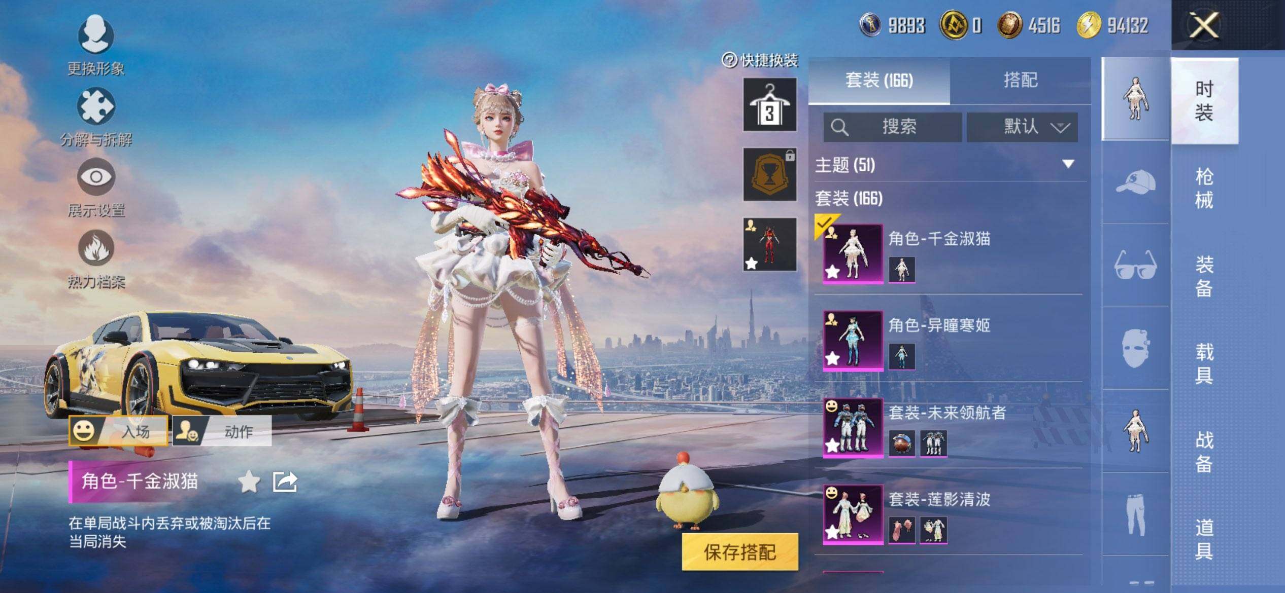 HPCMW3427410和平精英账号详情图6 HPCMW3427410和平精英账号详情图6