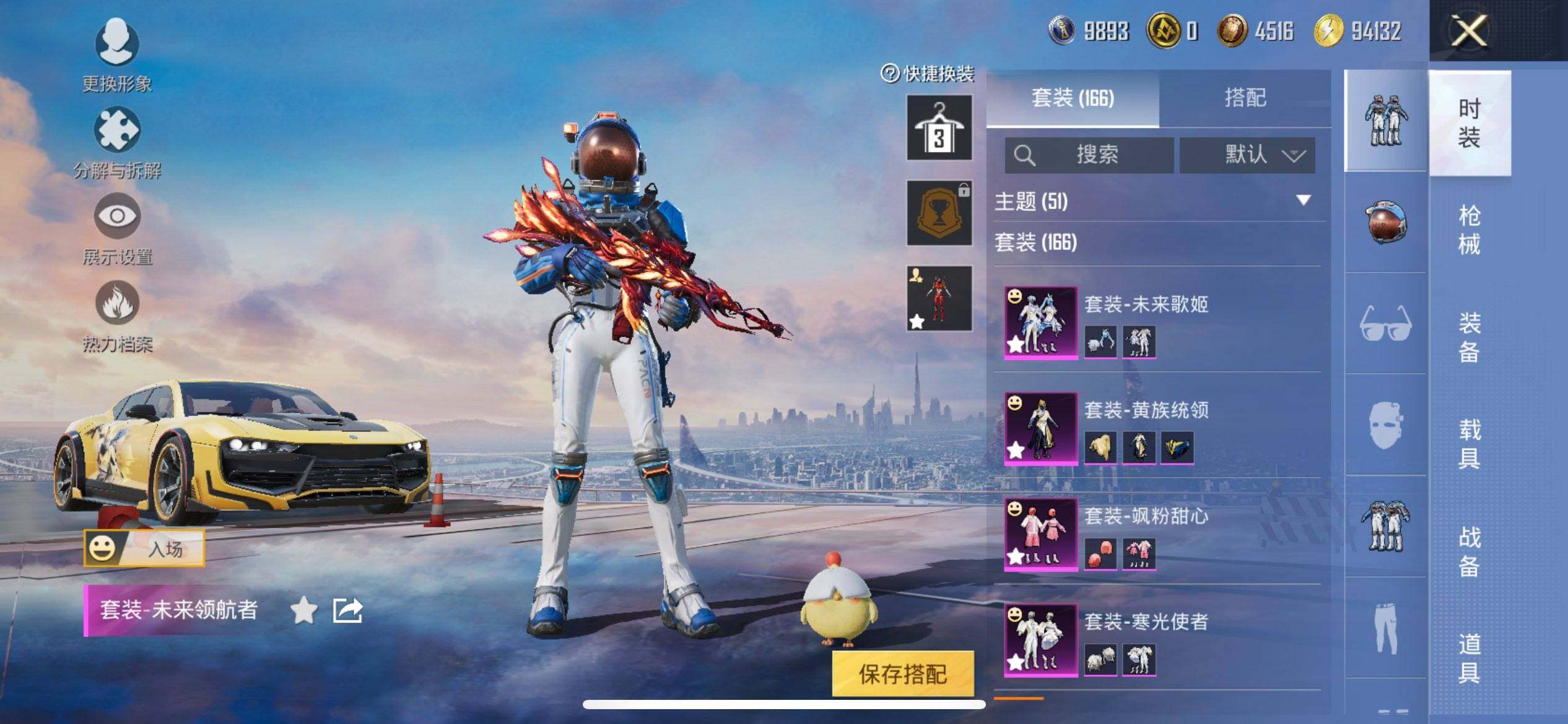 HPCMW3427410和平精英账号详情图7 HPCMW3427410和平精英账号详情图7