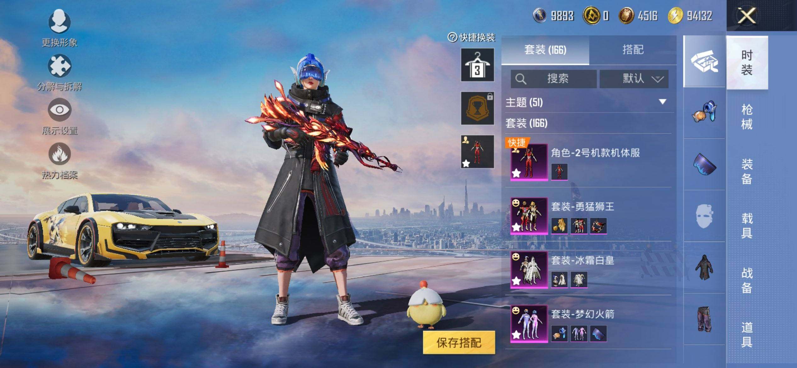 HPCMW3427410和平精英账号详情图8 HPCMW3427410和平精英账号详情图8