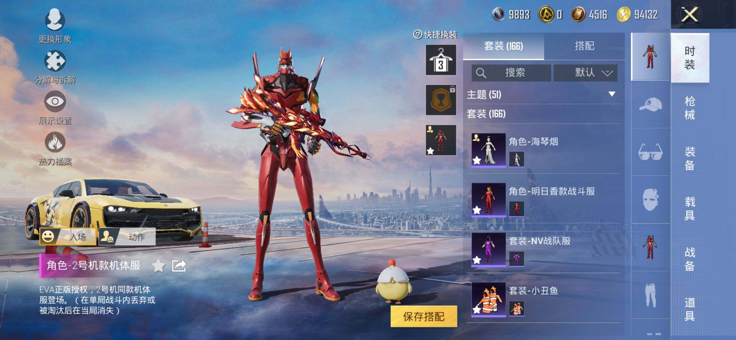 HPCMW3427410和平精英账号详情图9 HPCMW3427410和平精英账号详情图9