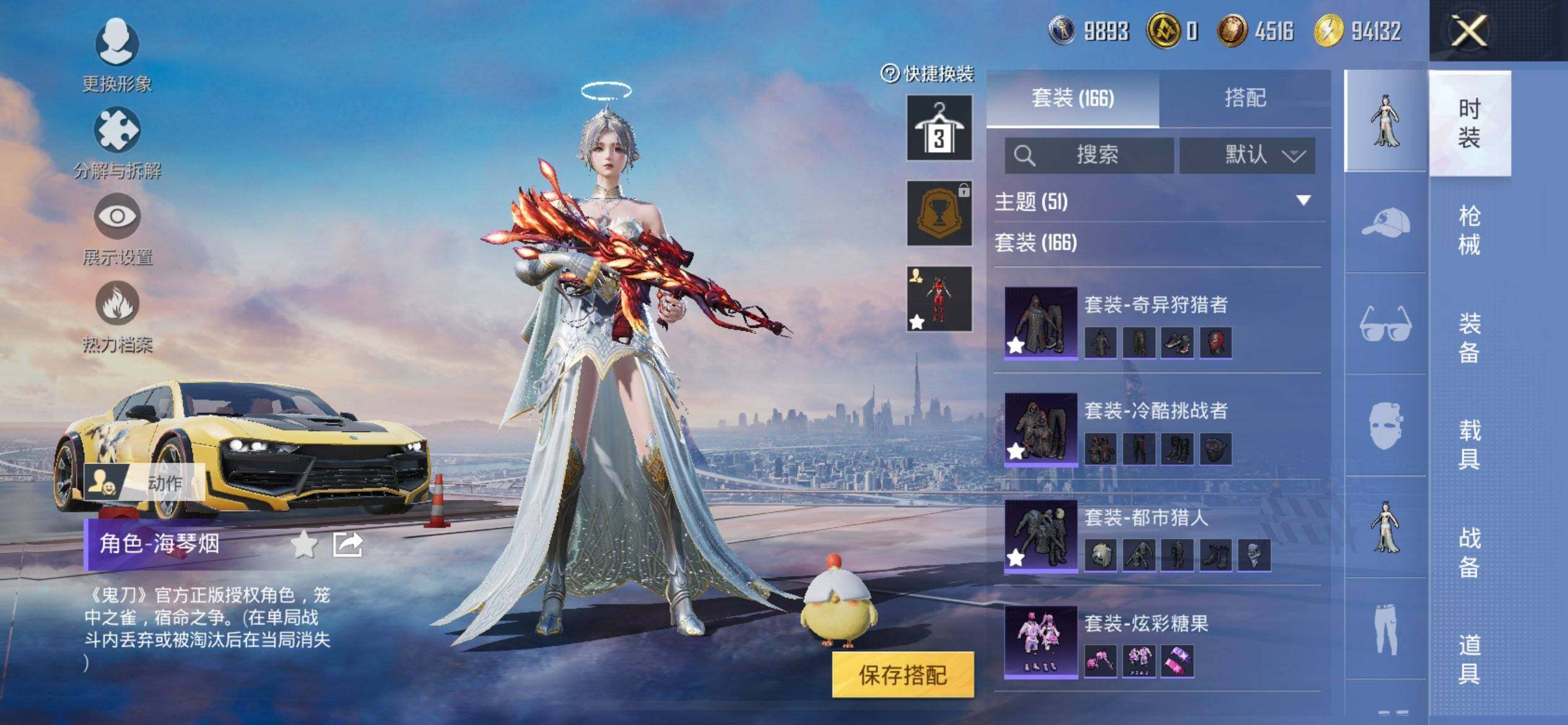 HPCMW3427410和平精英账号详情图10 HPCMW3427410和平精英账号详情图10