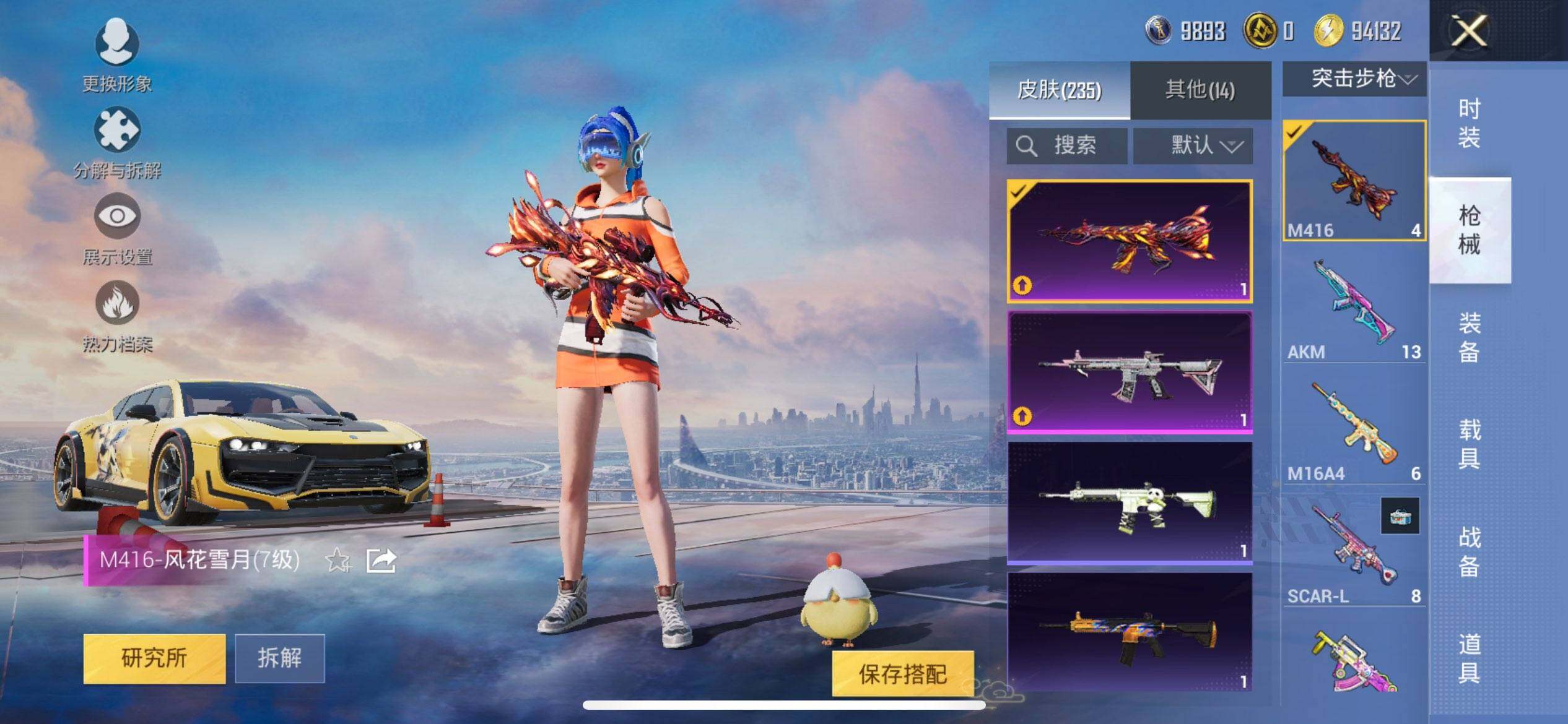 HPCMW3427410和平精英账号详情图13 HPCMW3427410和平精英账号详情图13