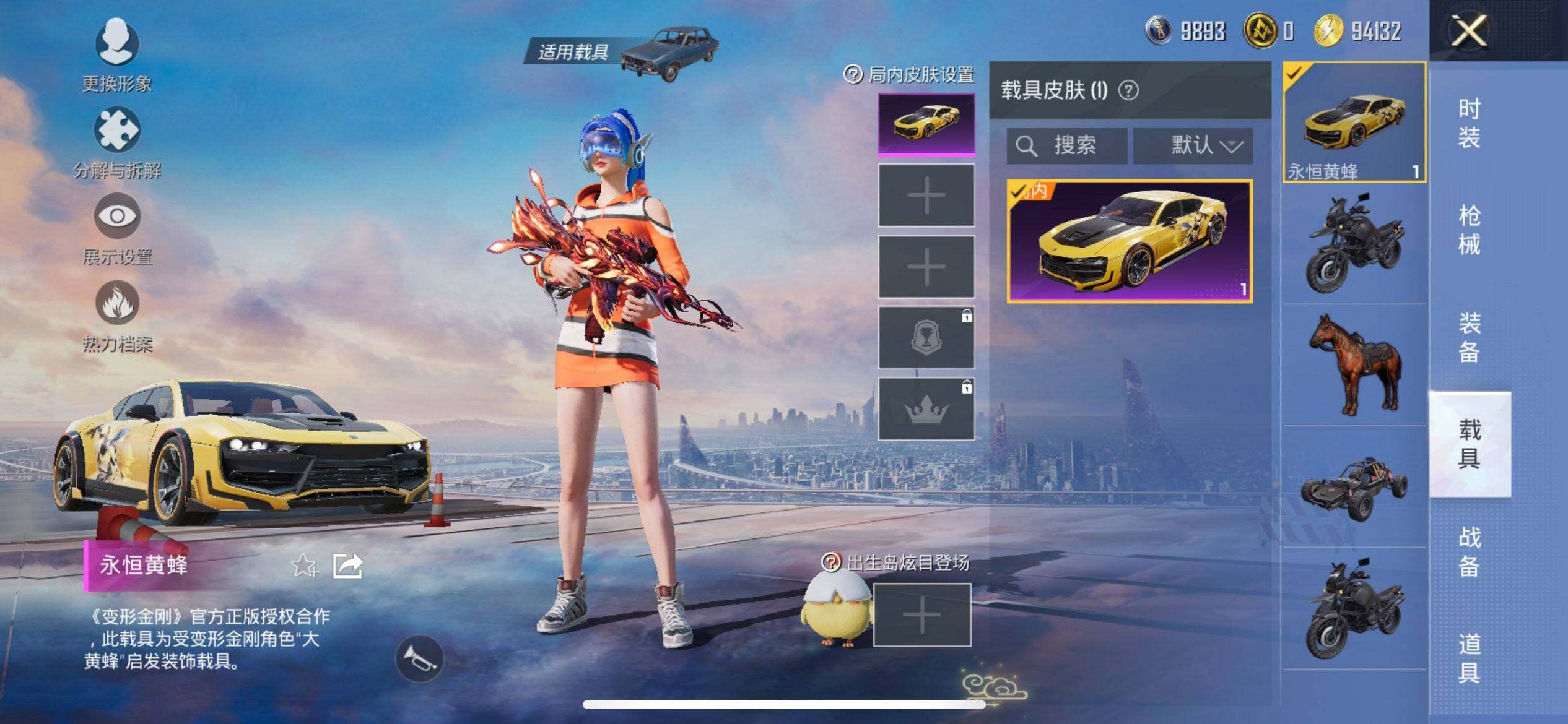 HPCMW3427410和平精英账号详情图14 HPCMW3427410和平精英账号详情图14