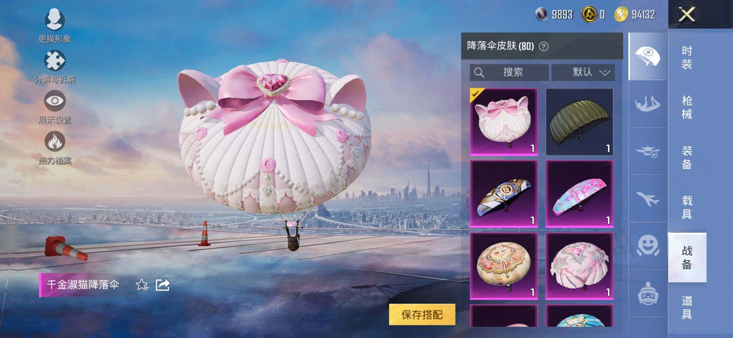 HPCMW3427410和平精英账号详情图17 HPCMW3427410和平精英账号详情图17