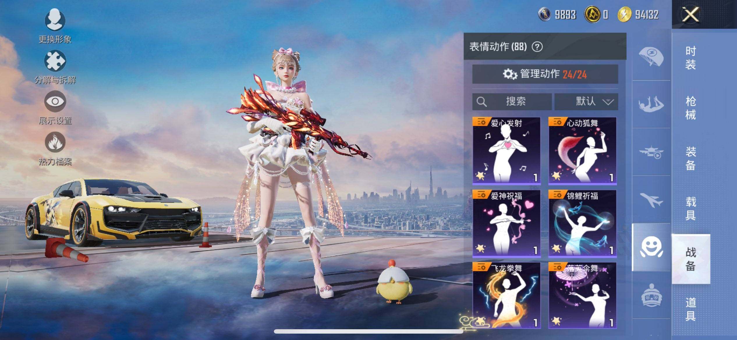 HPCMW3427410和平精英账号详情图19 HPCMW3427410和平精英账号详情图19