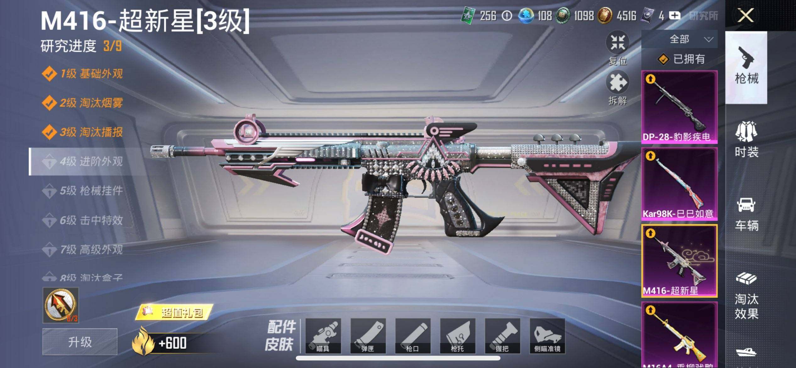 HPCMW3427410和平精英账号详情图20 HPCMW3427410和平精英账号详情图20